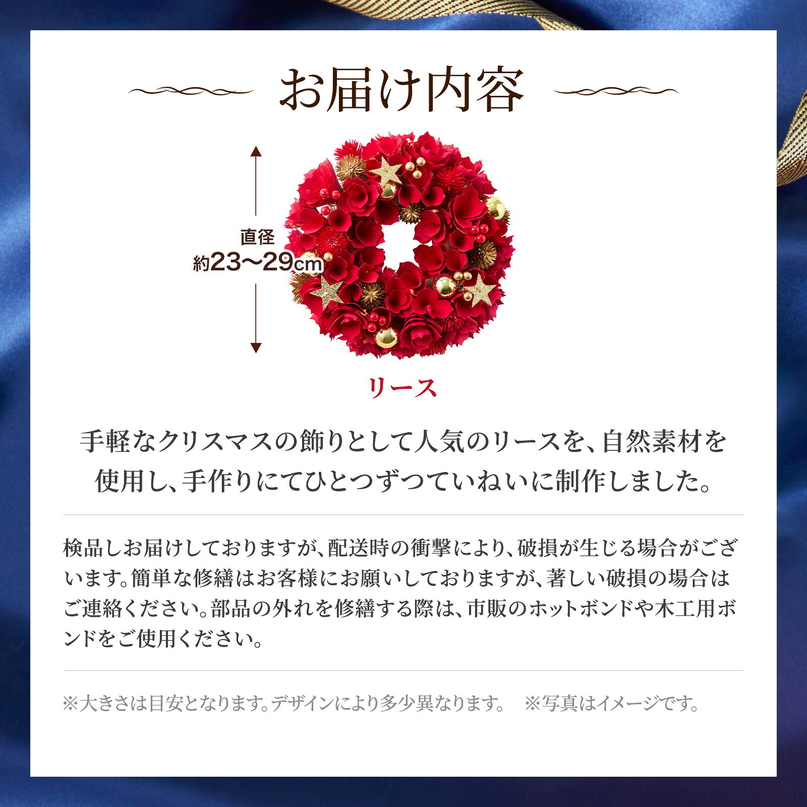 クリスマスリース レッド