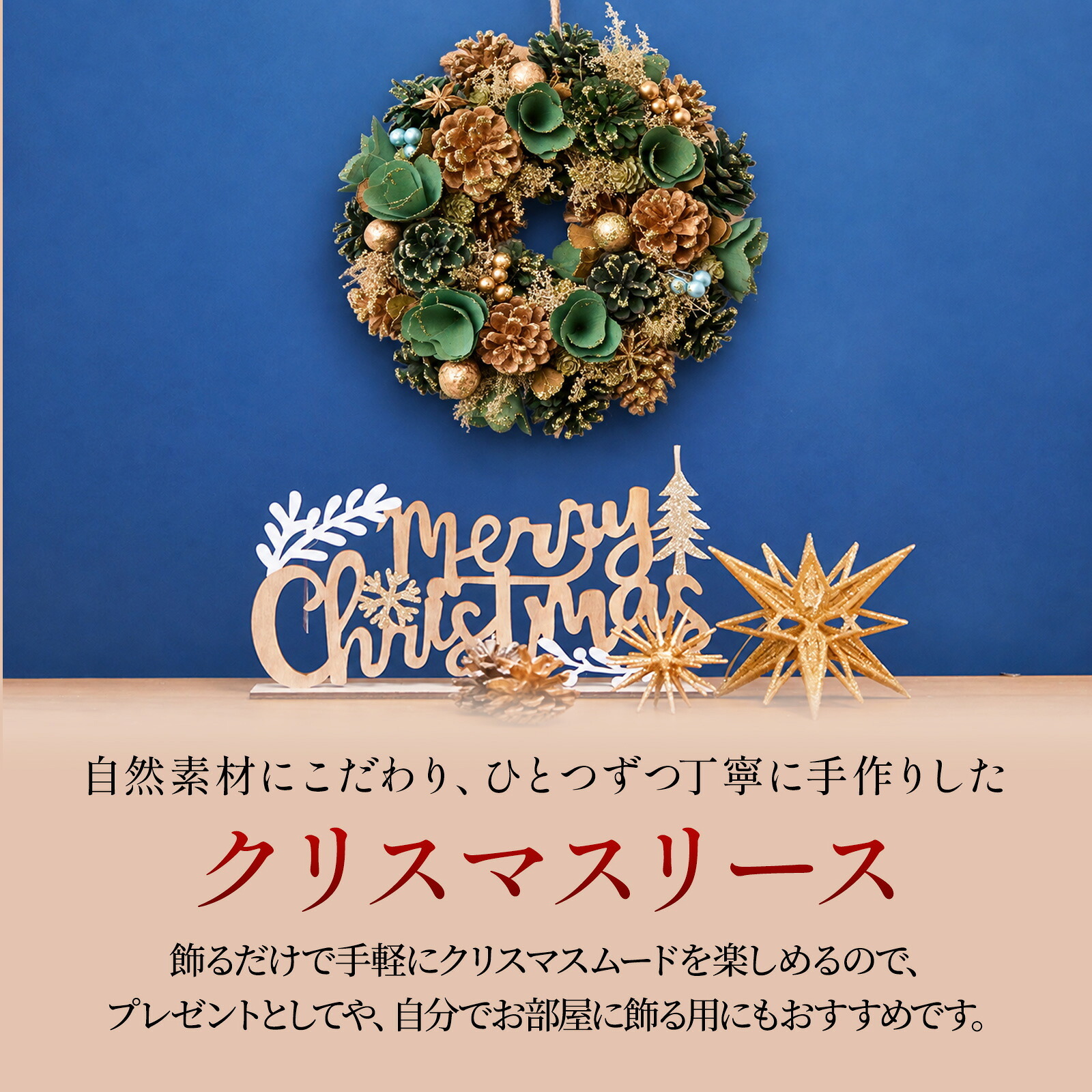 クリスマスリース グリーン