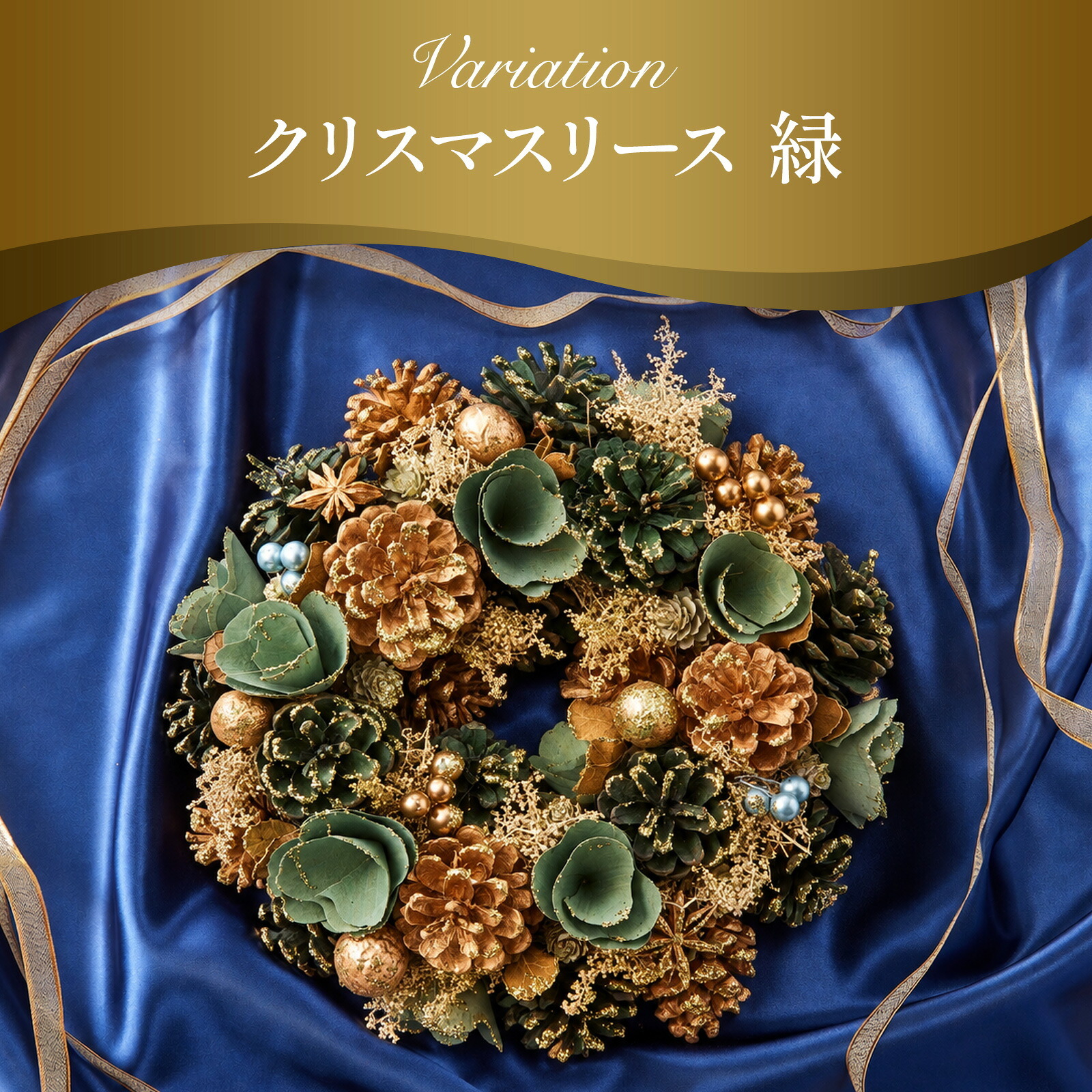 クリスマスリース グリーン