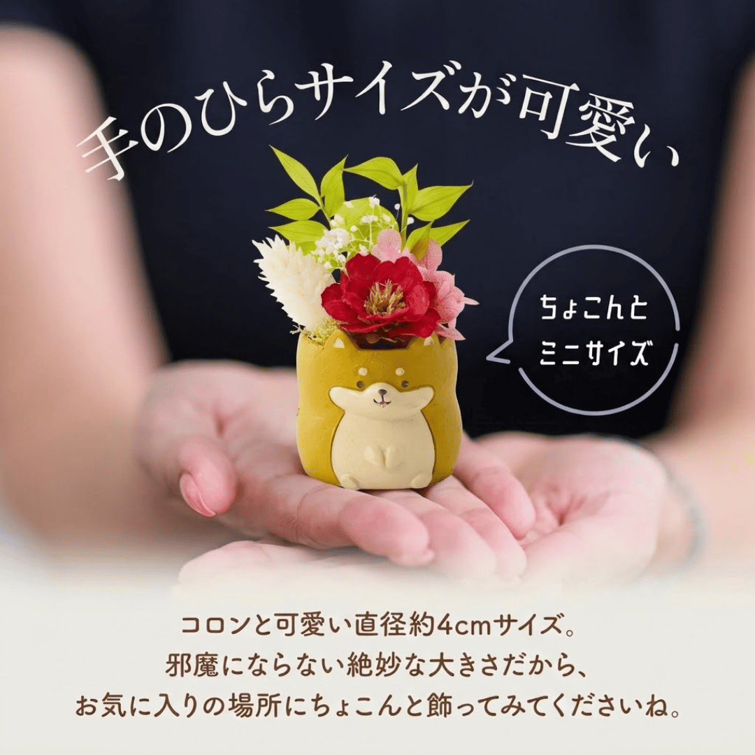アニマルポットプリザ（柴犬、茶）