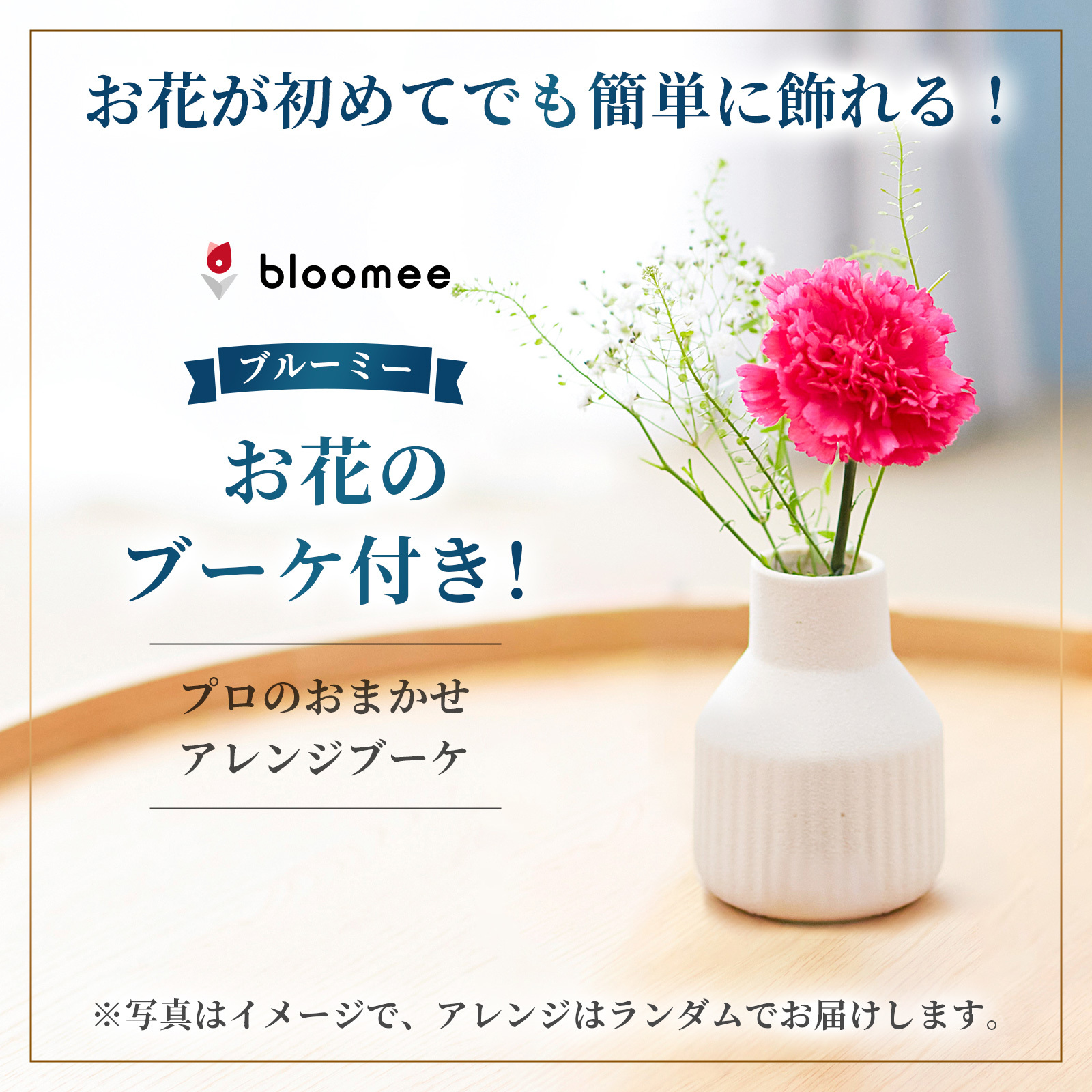 ロクシタン シアとお花3本 | お花のギフト通販 ブルーミーストア