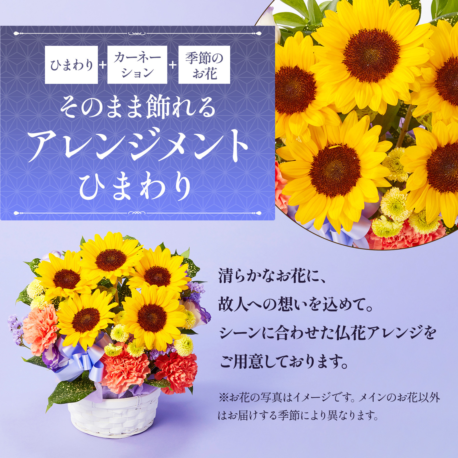 仏花アレンジメント (ひまわり) Mサイズ