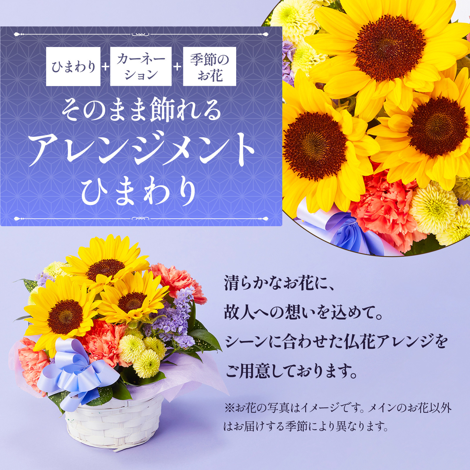 仏花アレンジメント (ひまわり) Sサイズ | お花のギフト通販 