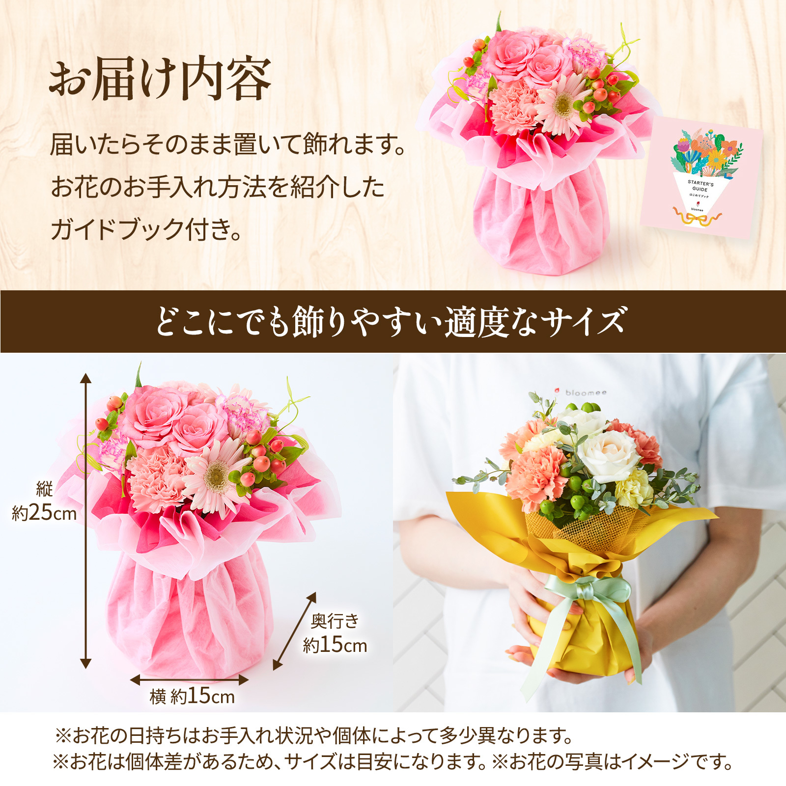 そのまま飾れるブーケ(ピンク、Sサイズ) | お花のギフト通販