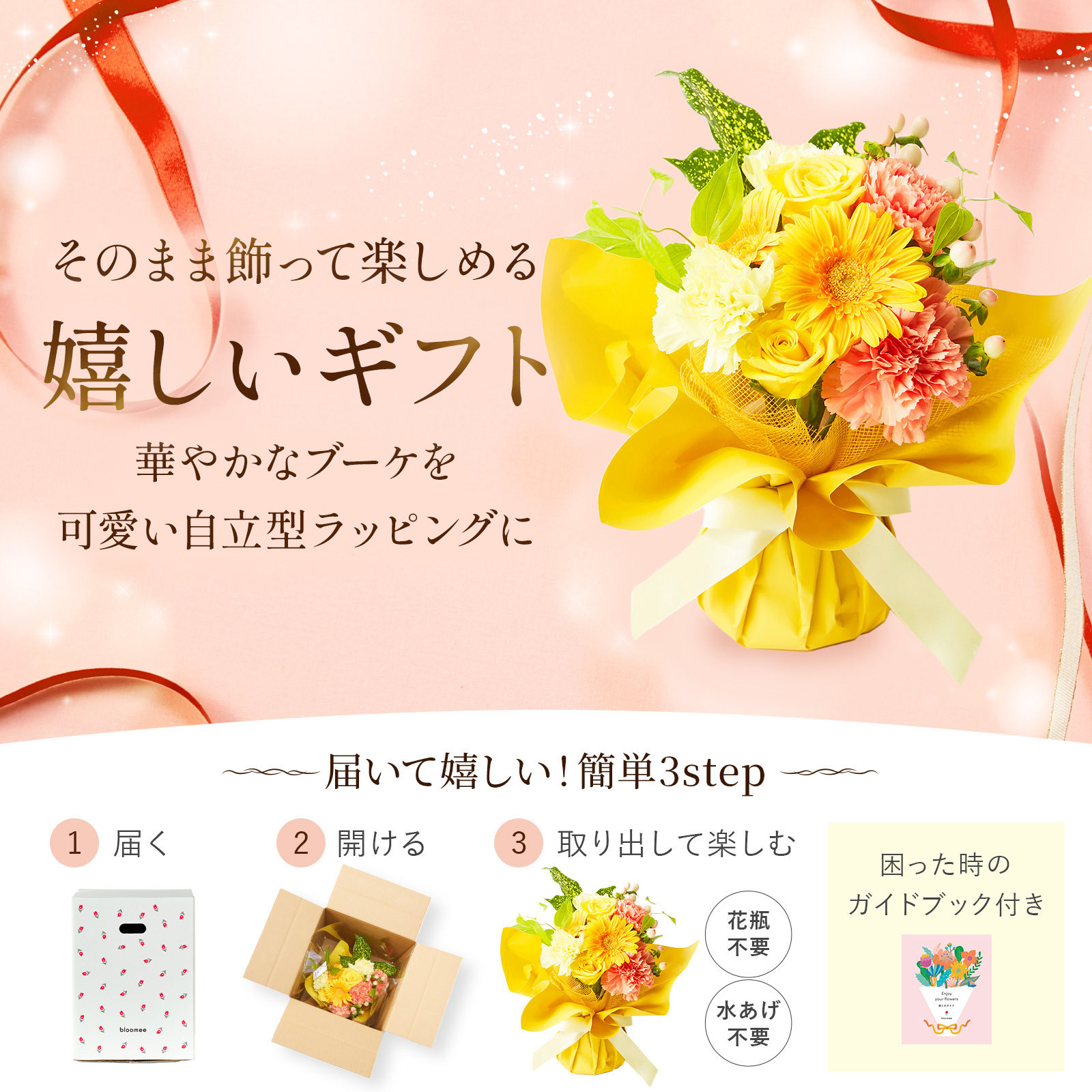 そのまま飾れるブーケ(イエロー) Sサイズ