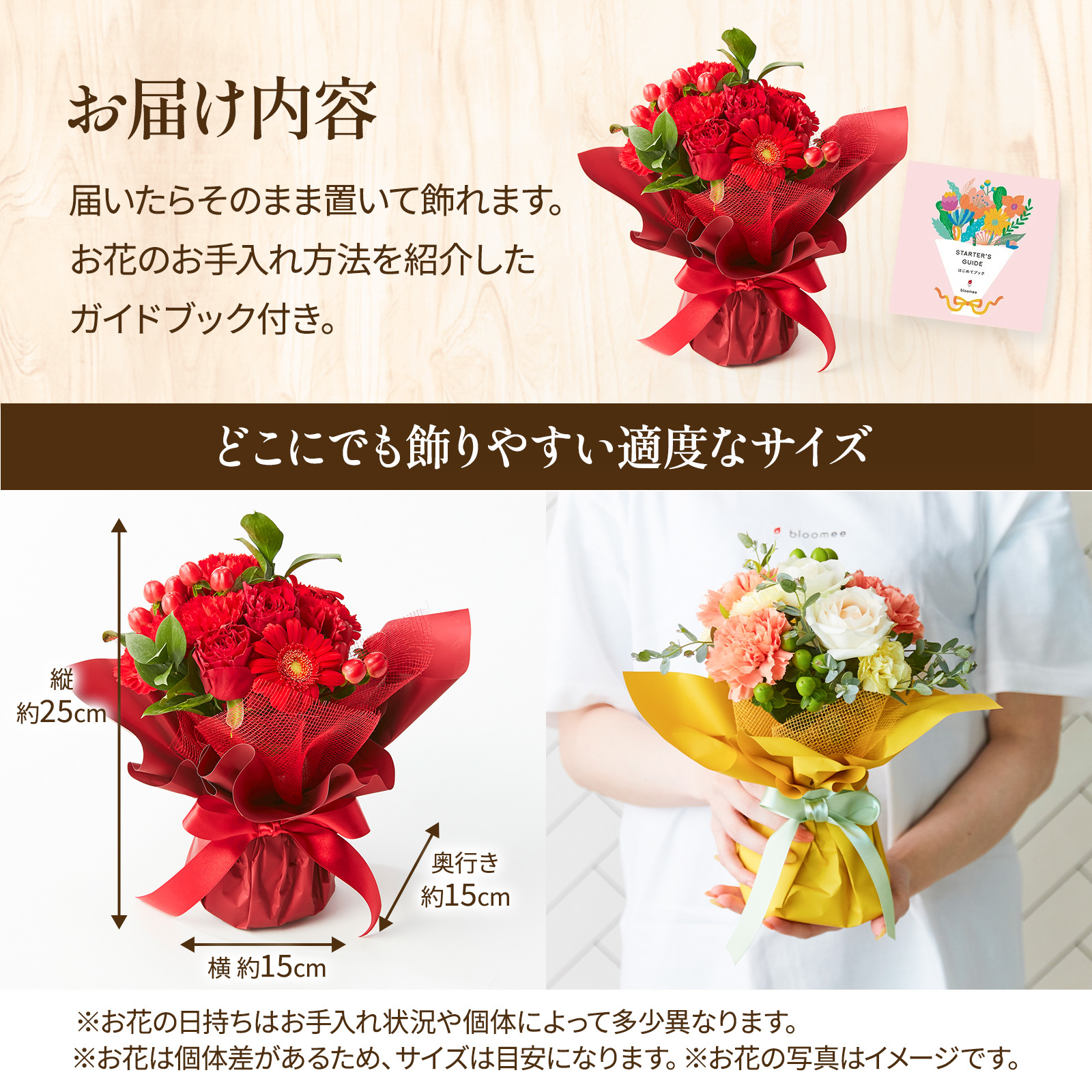 そのまま飾れるブーケ(赤色、Sサイズ) | お花のギフト通販 ブルーミー