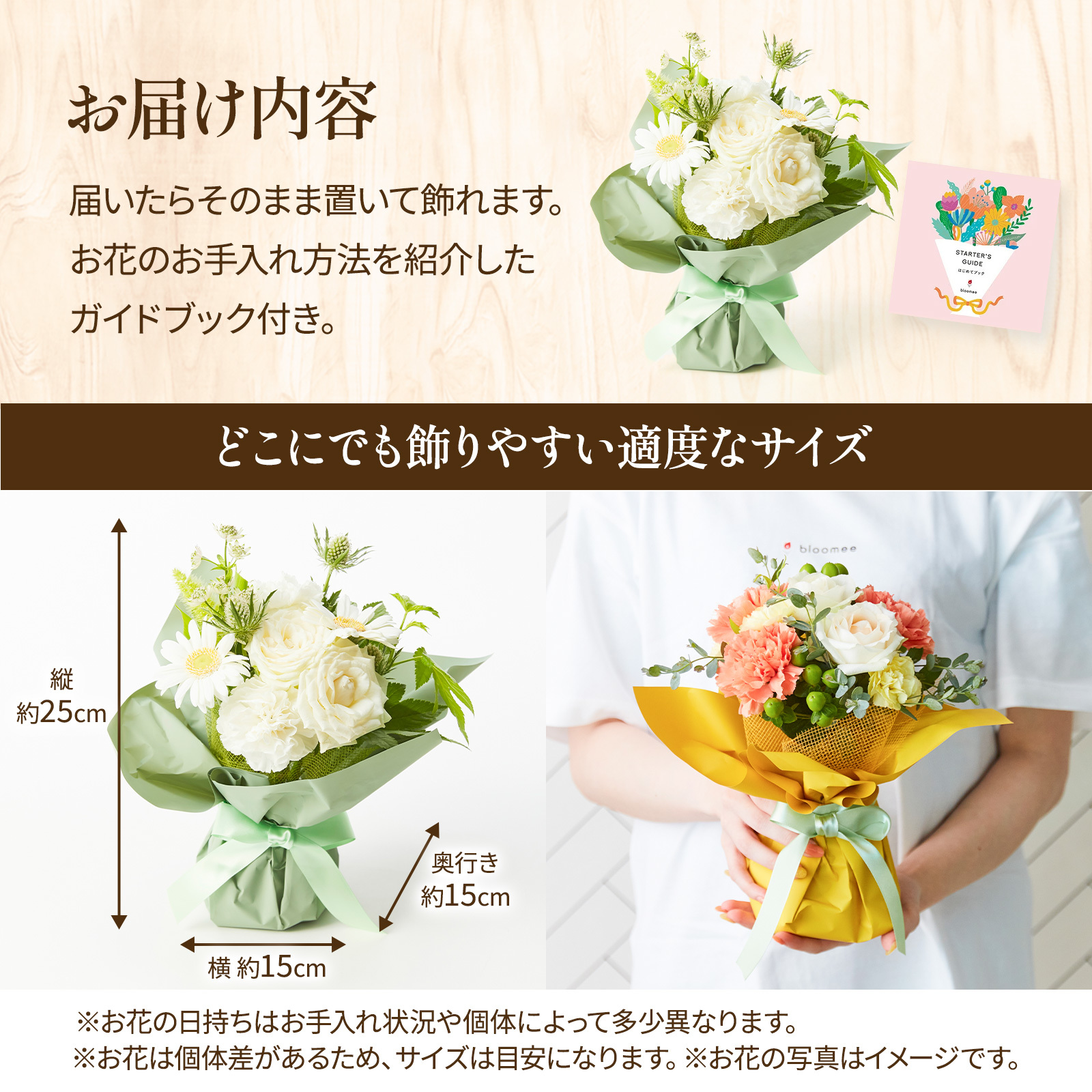 そのまま飾れるブーケ(ホワイト) Sサイズ