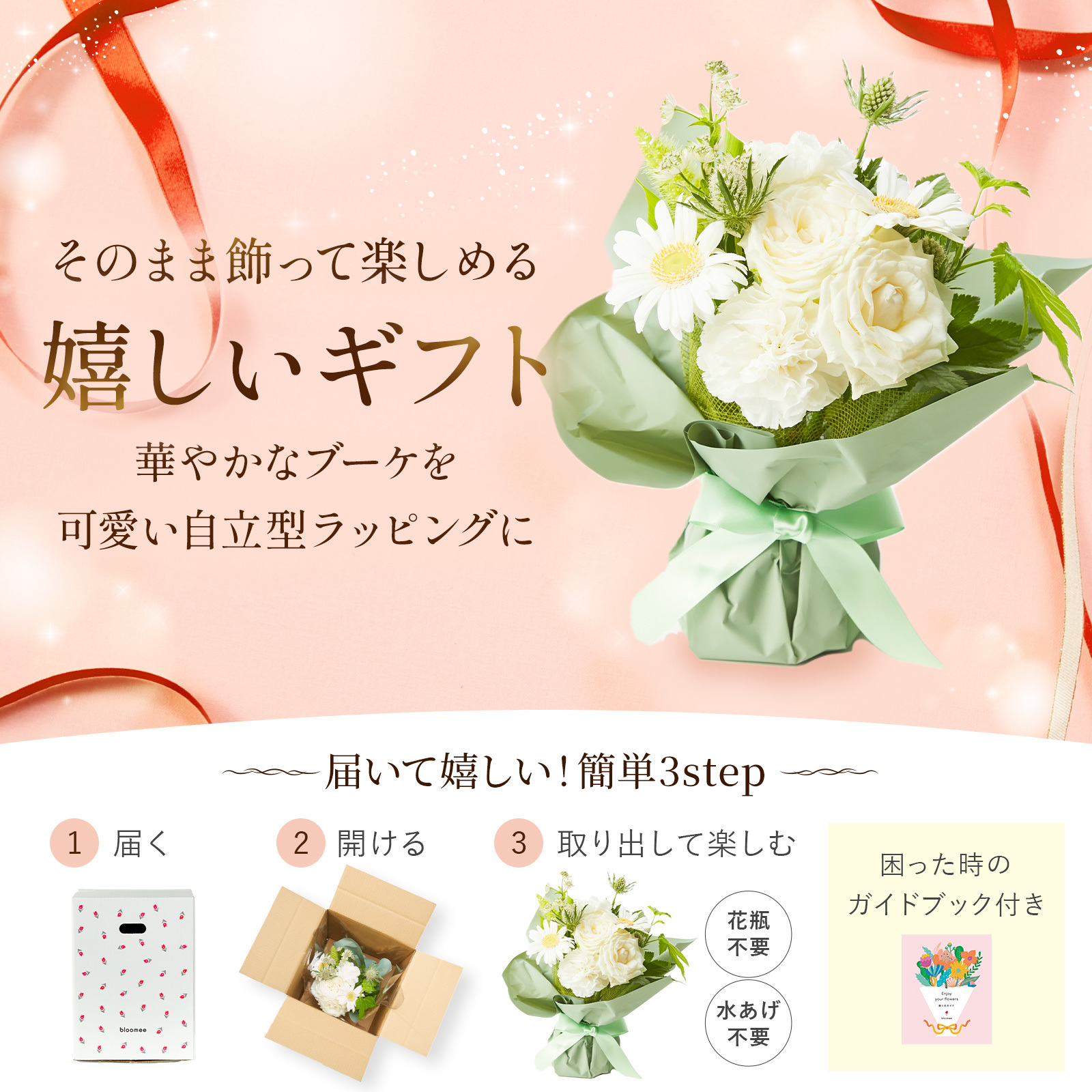そのまま飾れるブーケ(ホワイト) Sサイズ