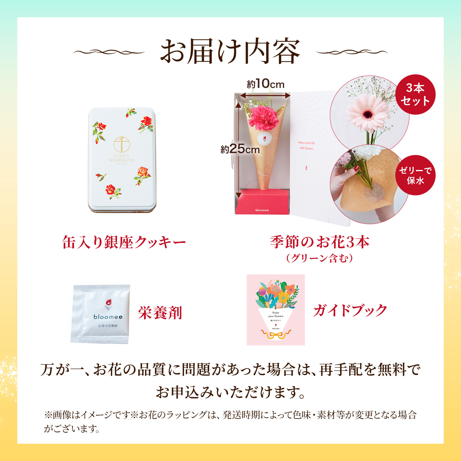 銀座千疋屋 缶入り銀座クッキー と 季節のお花ブーケ(3本)