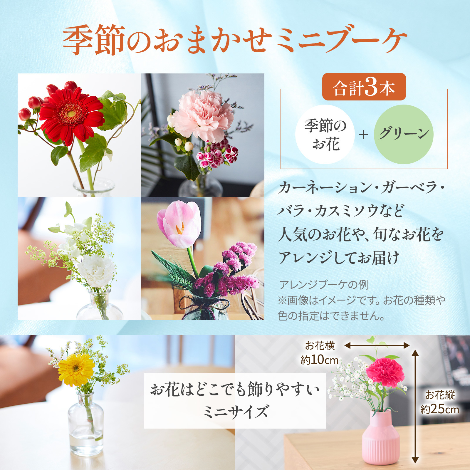 ティーバッグアソートとお花3本