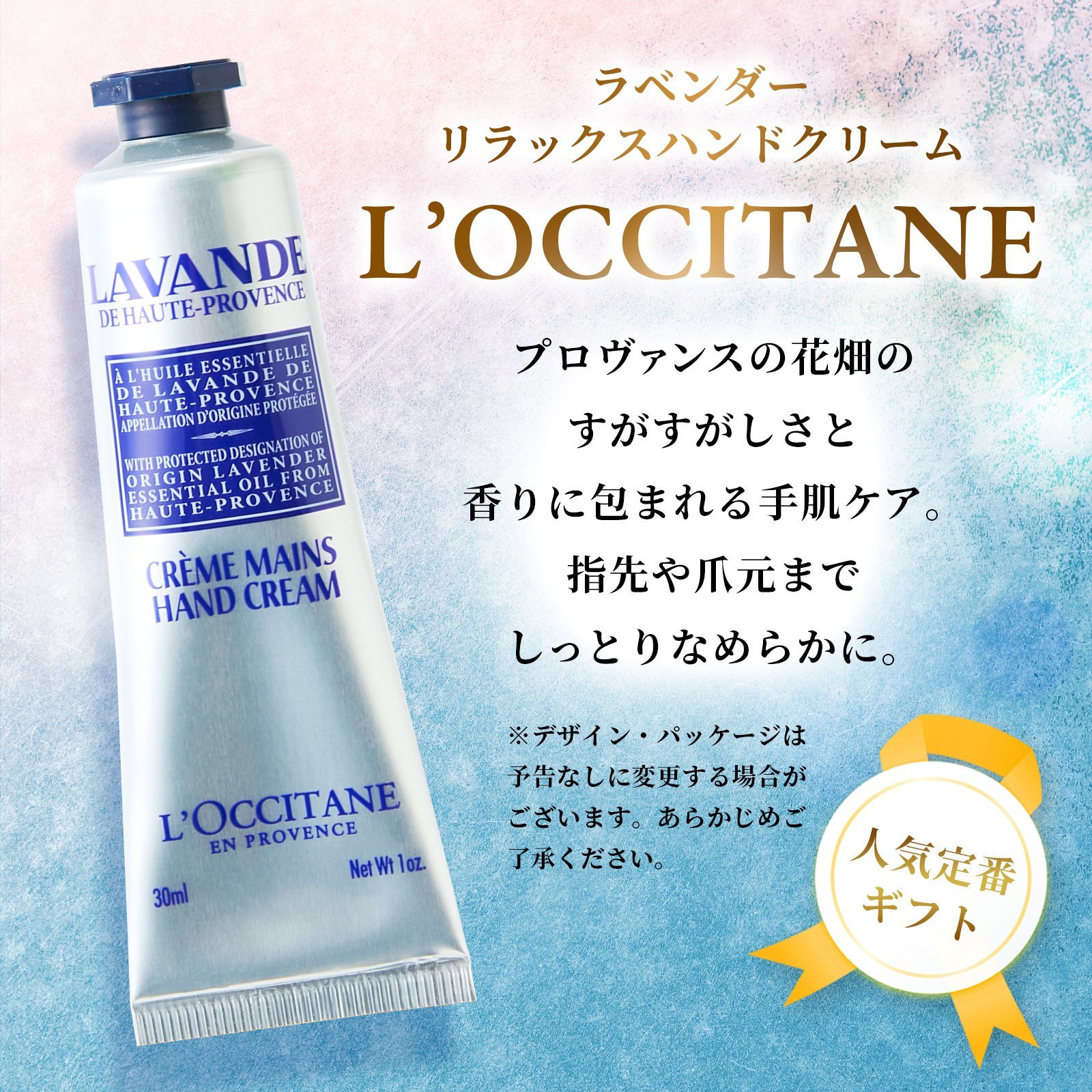 328：ロクシタンおまとめ おまけ付き ロクシタンハンドクリームとお花の4本 | お花のギフト通販
