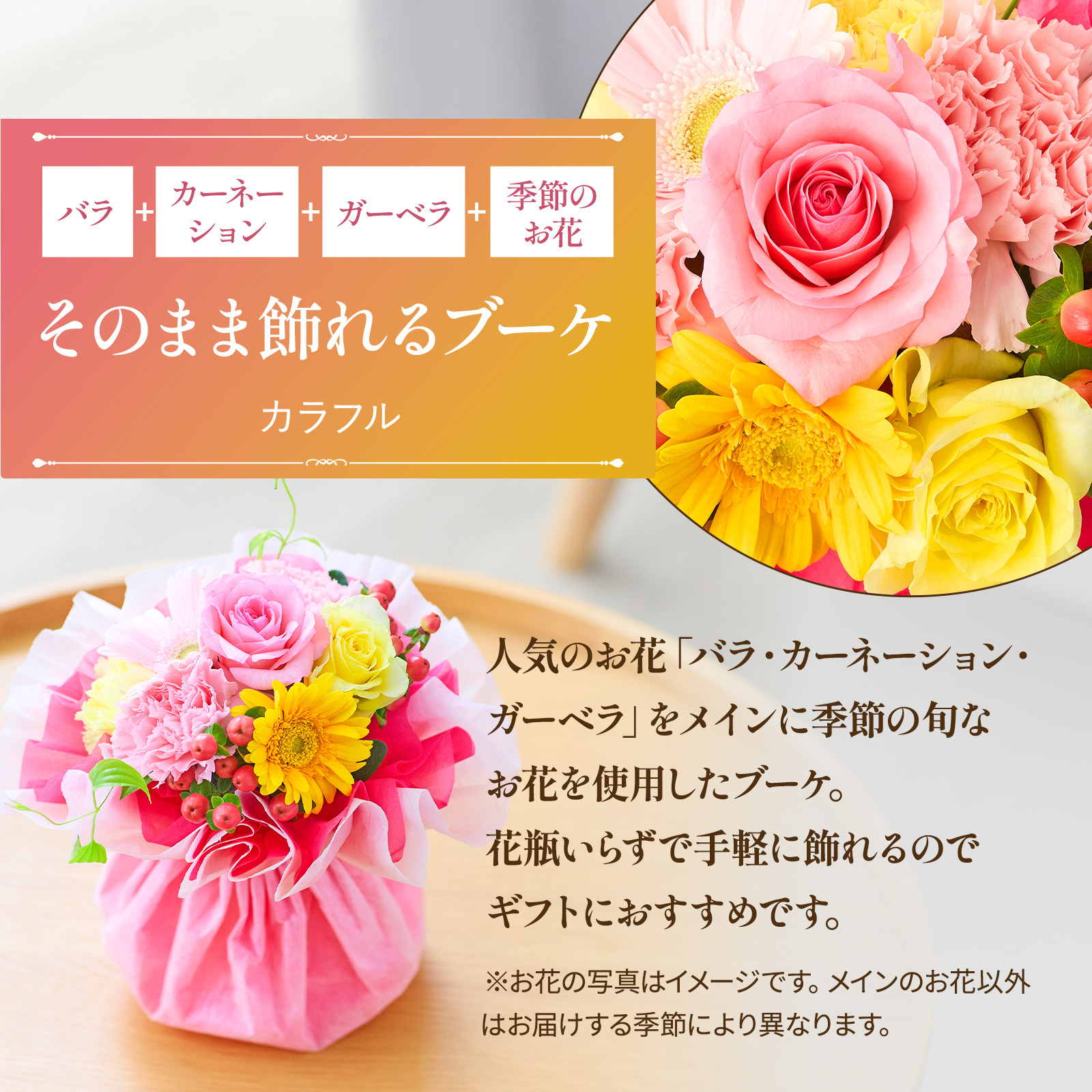 そのまま飾れるブーケ(カラフル) Sサイズ