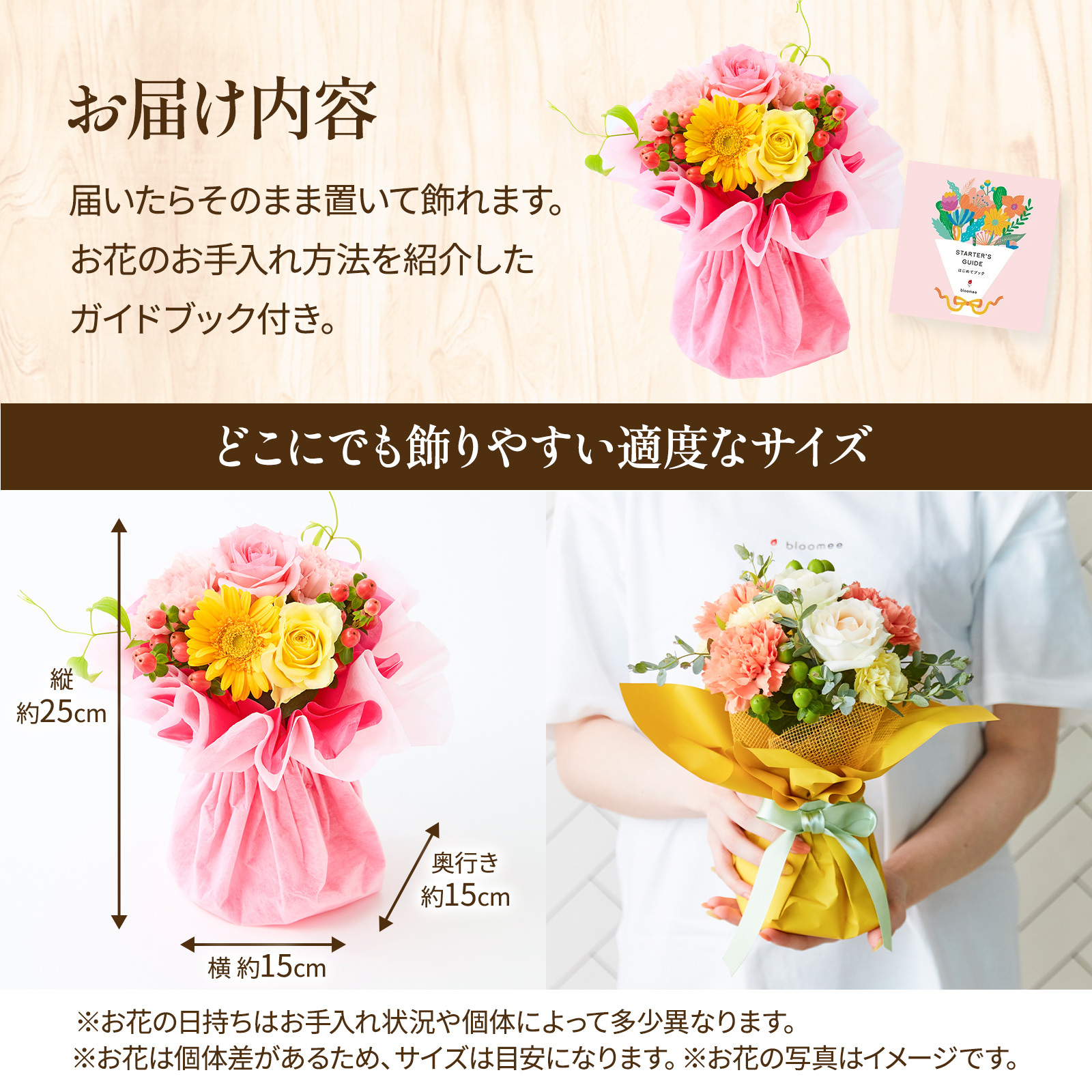 そのまま飾れるブーケ(カラフル) Sサイズ