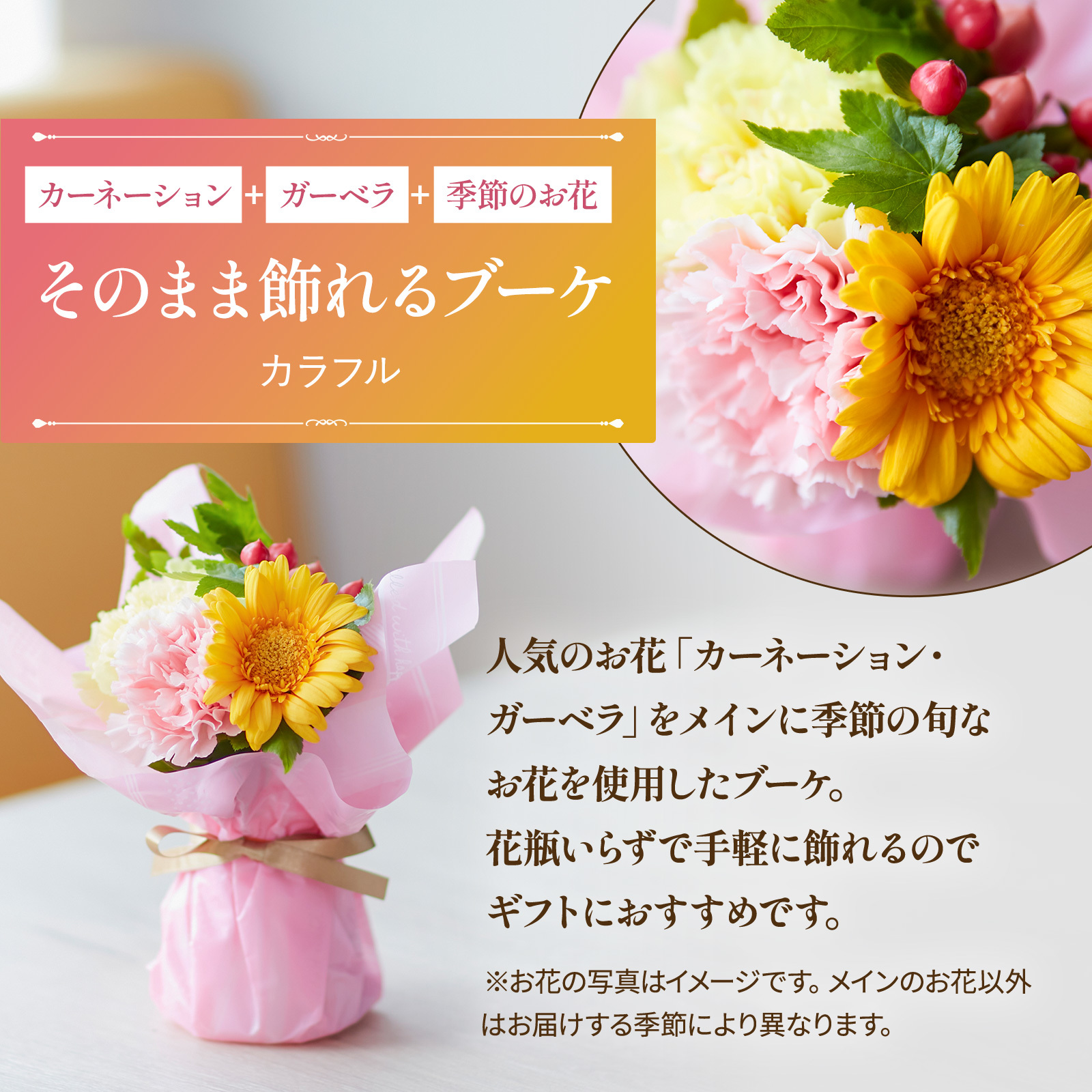 そのまま飾れるブーケ(カラフル) XSサイズ