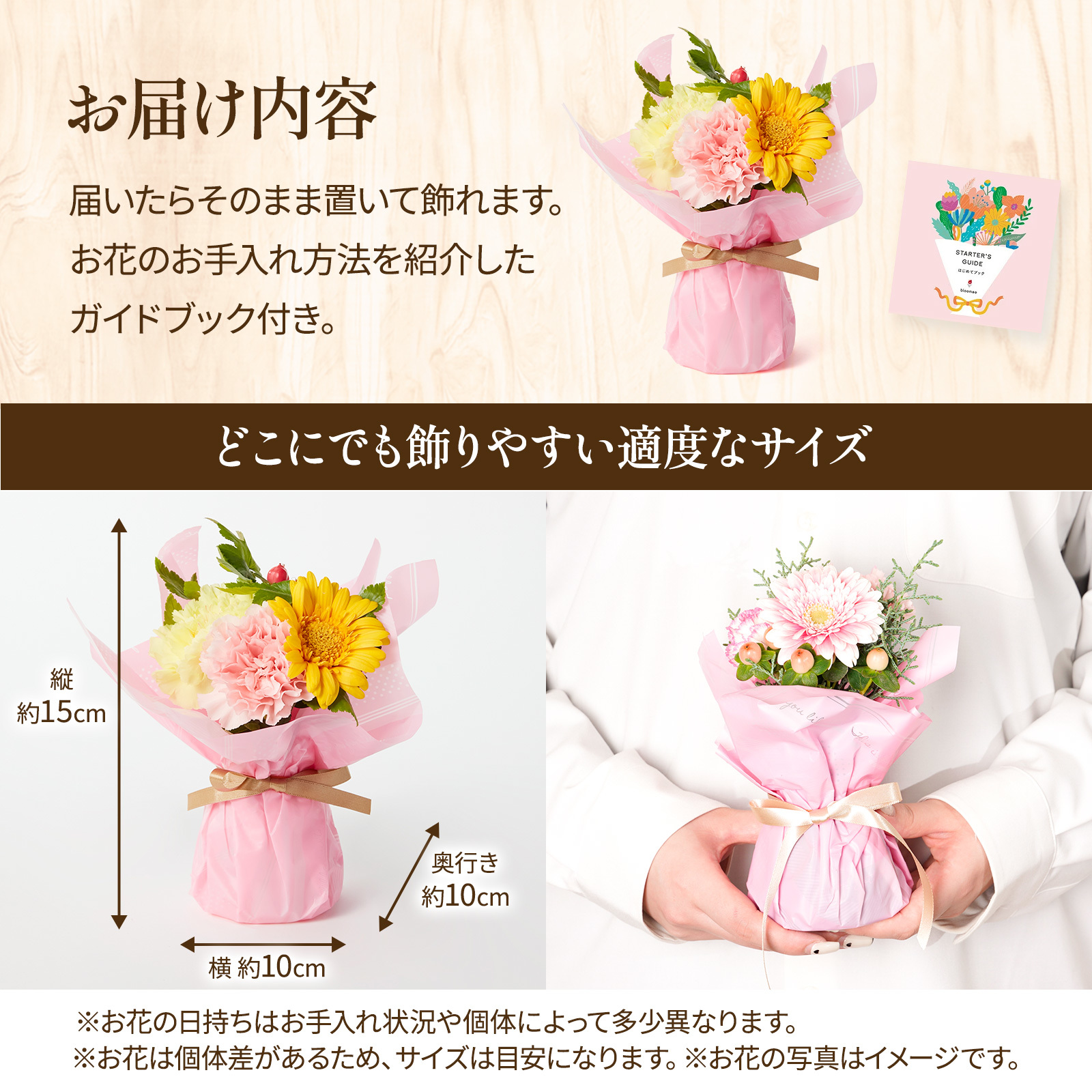 そのまま飾れるブーケ(カラフル) XSサイズ
