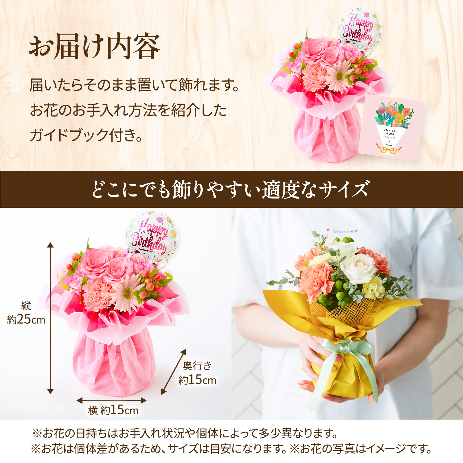 そのまま飾れるブーケ(プロにおまかせ)Sサイズ　Happy Birthdayバルーン付き