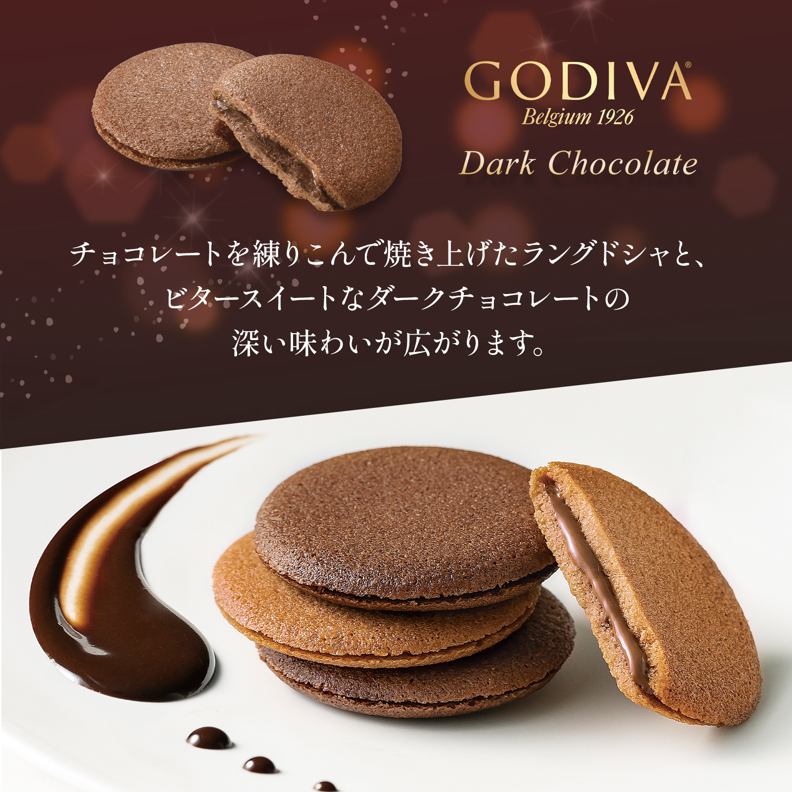 ゴディバ ダークチョコレートラングドシャクッキー と 季節のお花ブーケ(3本)