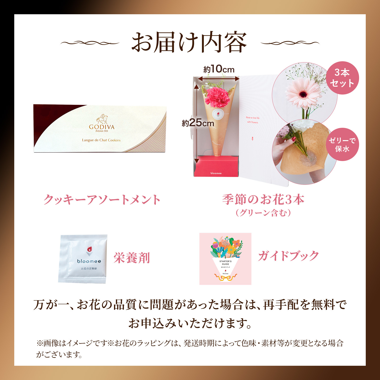 ゴディバアソートメントクッキーとお花3本