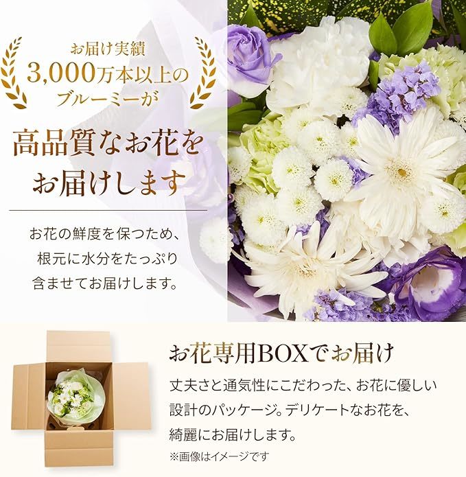 【お悔やみ・お供えの花】お供えの花束(青・紫)Mサイズ