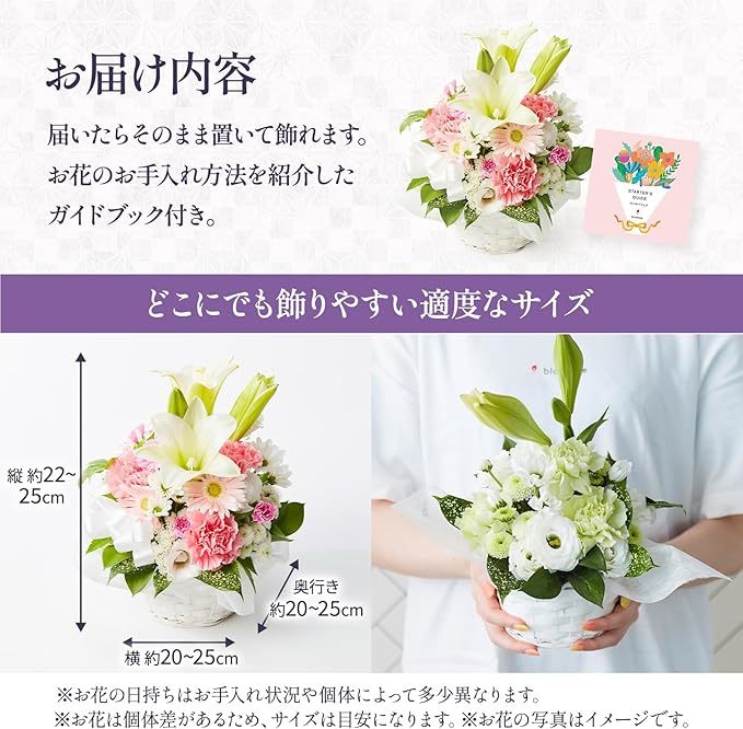 お悔やみ・お供えの花】アレンジメント(ピンク) Sサイズ | お花の