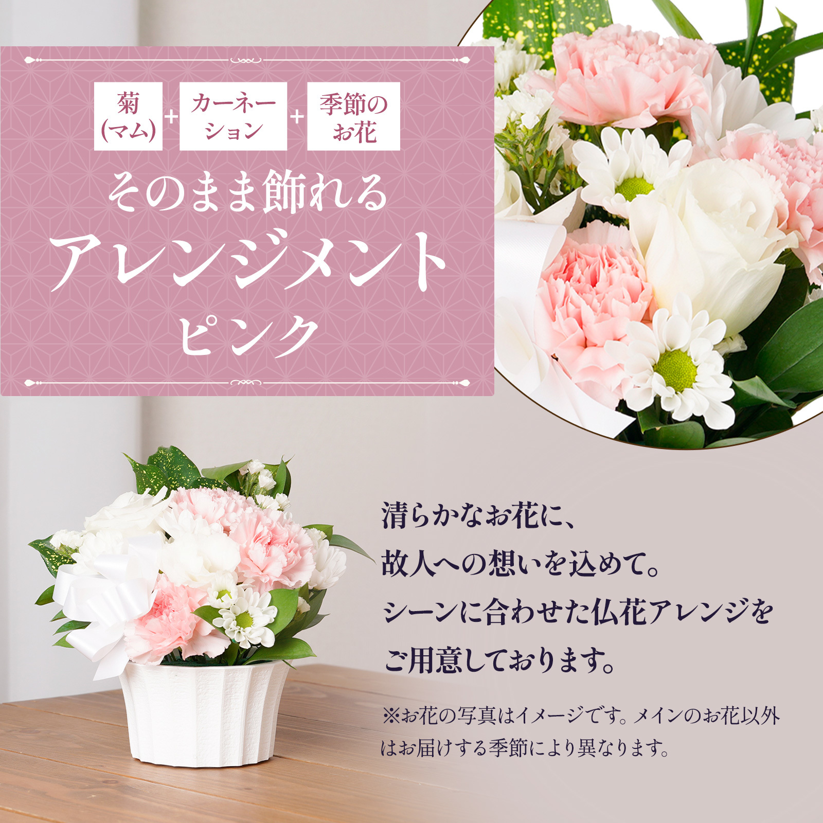 【お悔やみ・お供えの花】アレンジメント(ピンク)XSサイズ