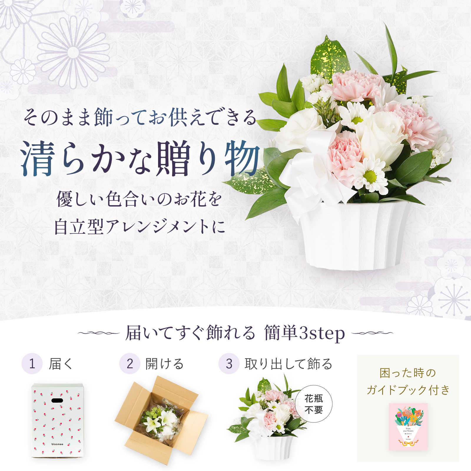 【お悔やみ・お供えの花】アレンジメント(ピンク)XSサイズ