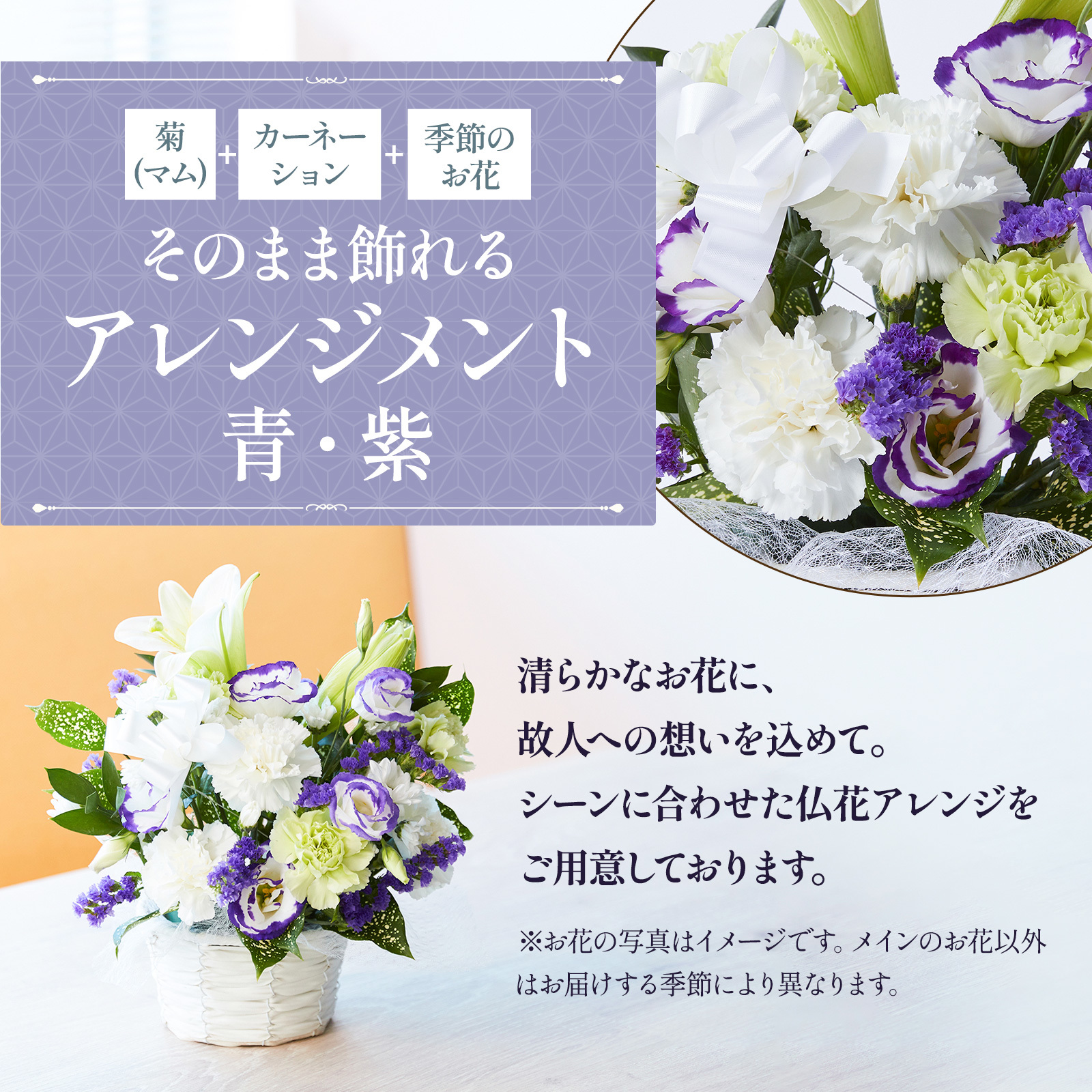 【お悔やみ・お供えの花】アレンジメント(青・紫) Mサイズ