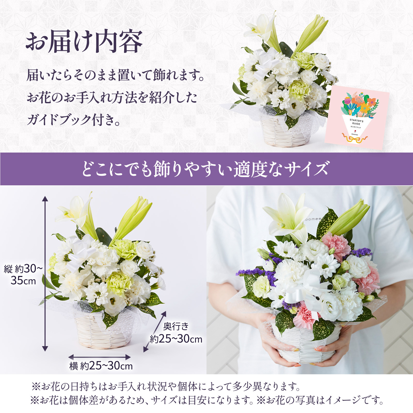 【お悔やみ・お供えの花】アレンジメント(白) Mサイズ