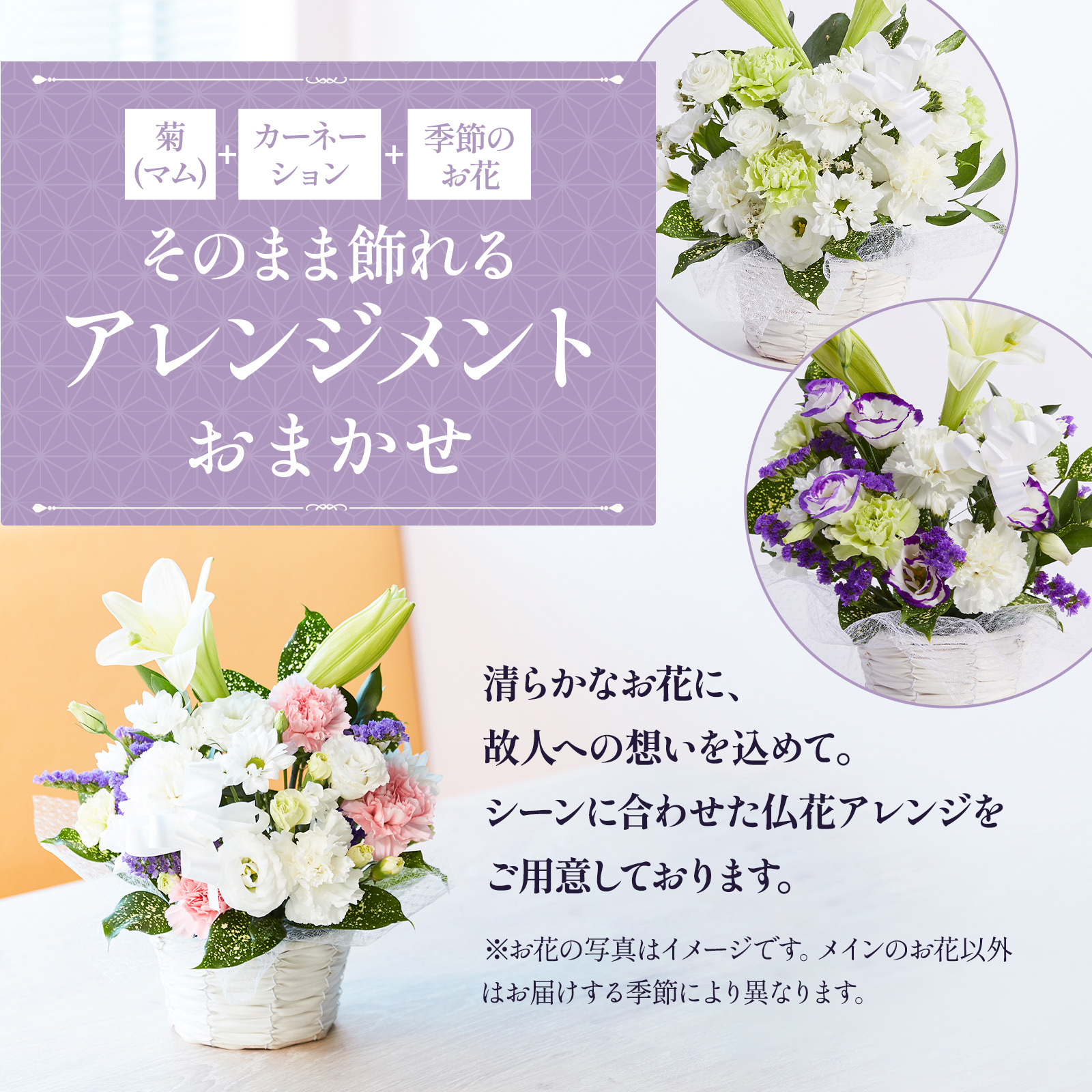 花　おまとめページ お悔やみ・お供えの花】アレンジメント(おまかせ)Mサイズ ご命日カード