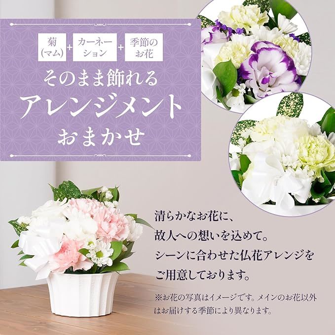 【お悔やみ・お供えの花】アレンジメント(おまかせ)XSサイズ