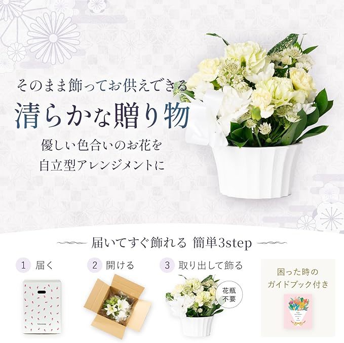 【お悔やみ・お供えの花】アレンジメント(おまかせ)XSサイズ