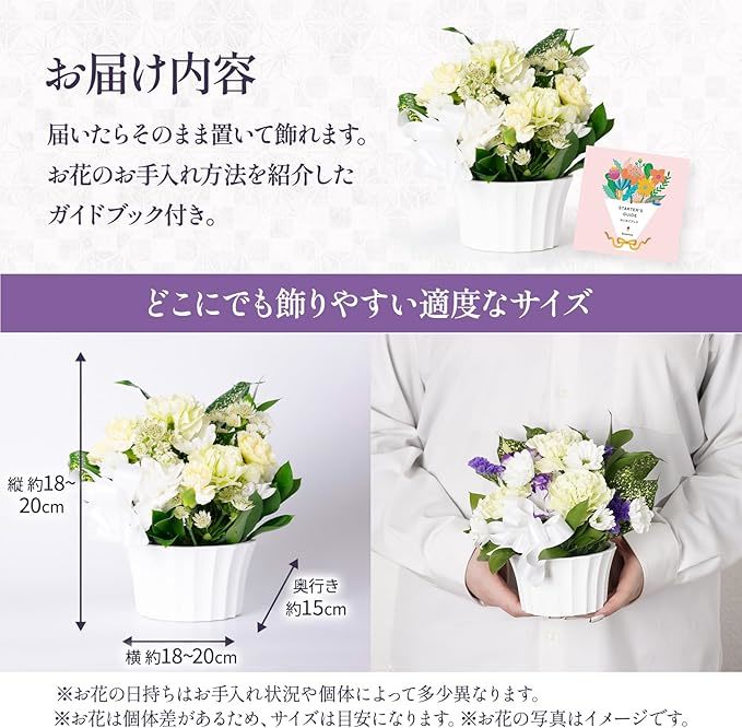 【お悔やみ・お供えの花】アレンジメント(おまかせ)XSサイズ