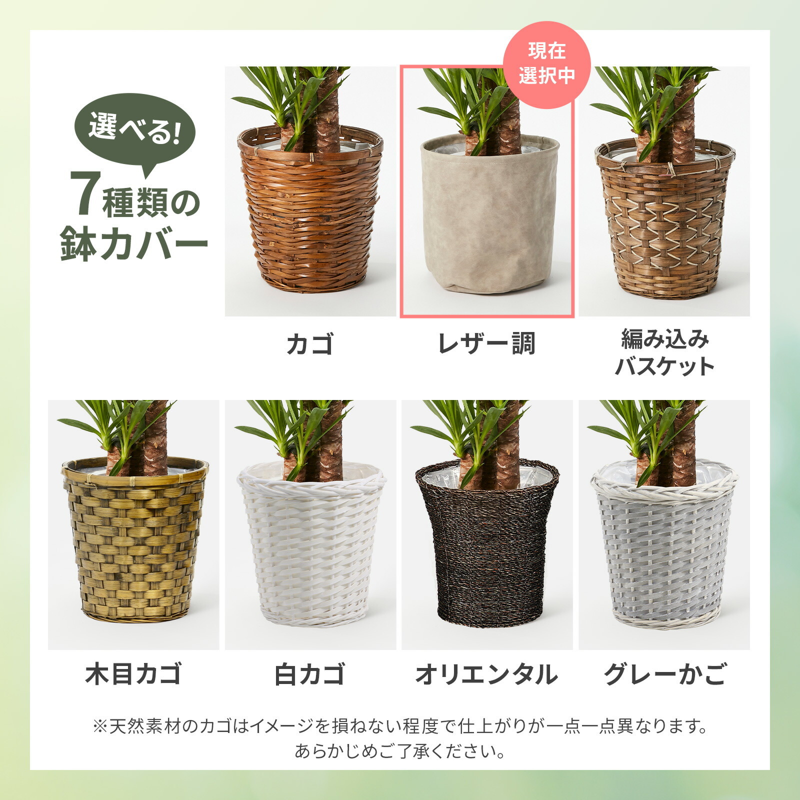 ユッカ 7号 レザーカバー