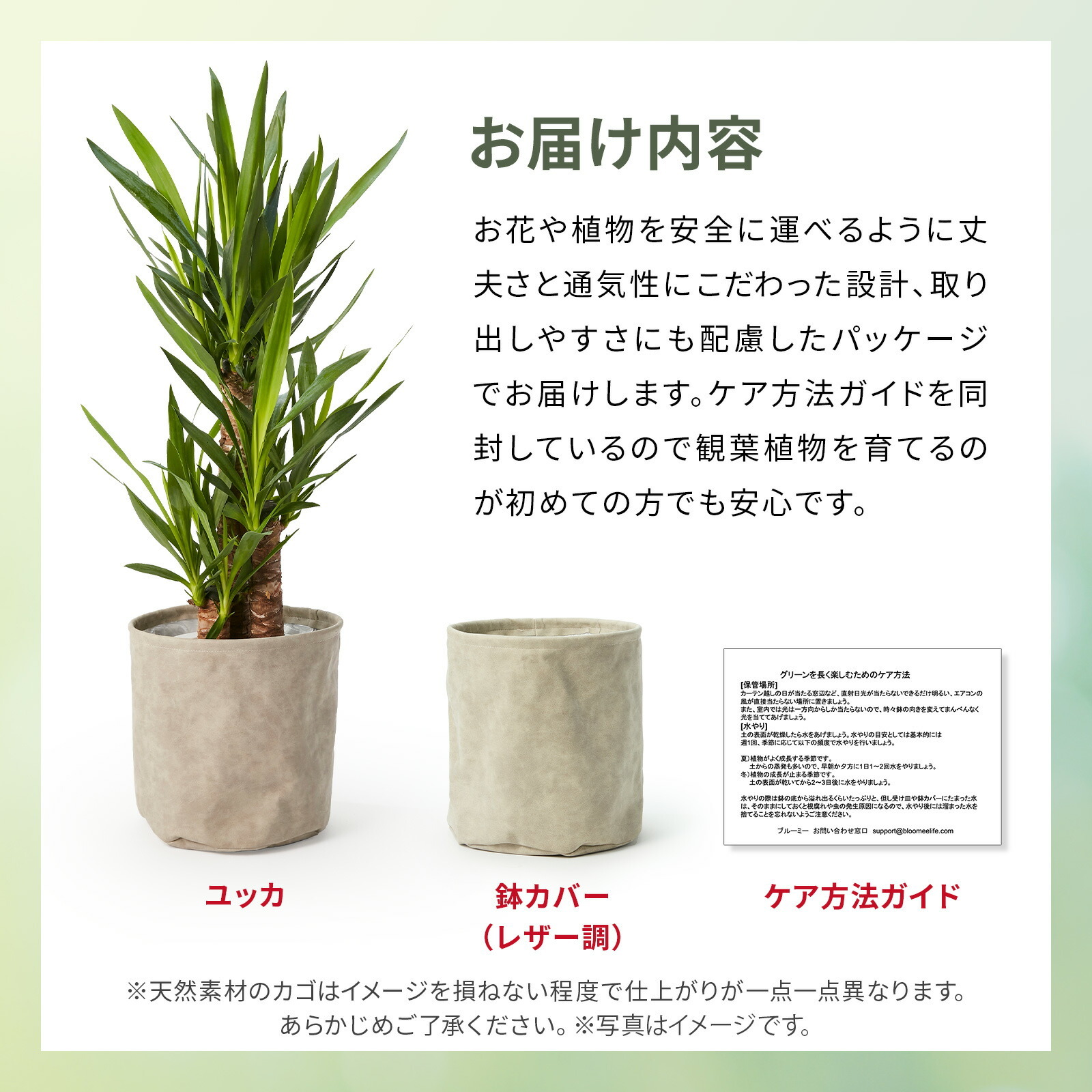 ユッカ 7号 レザーカバー