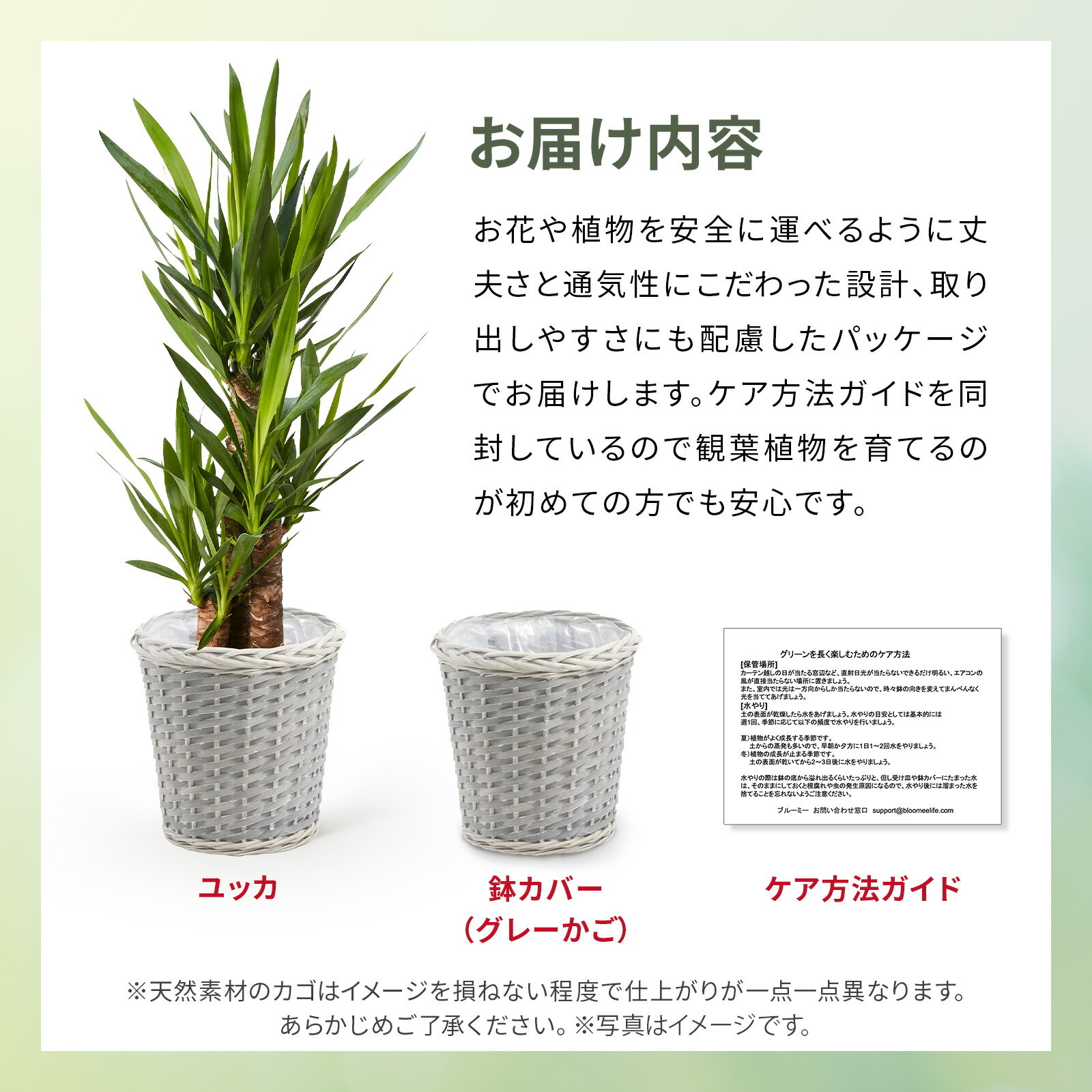 ユッカ 7号 グレーかご