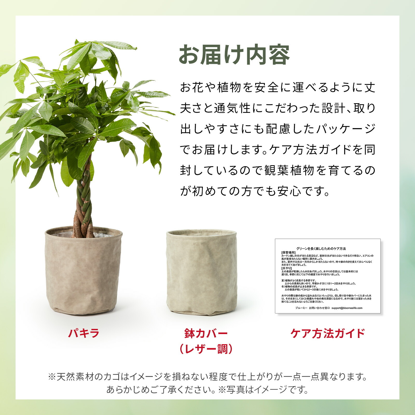 パキラ7号 レザーカバー