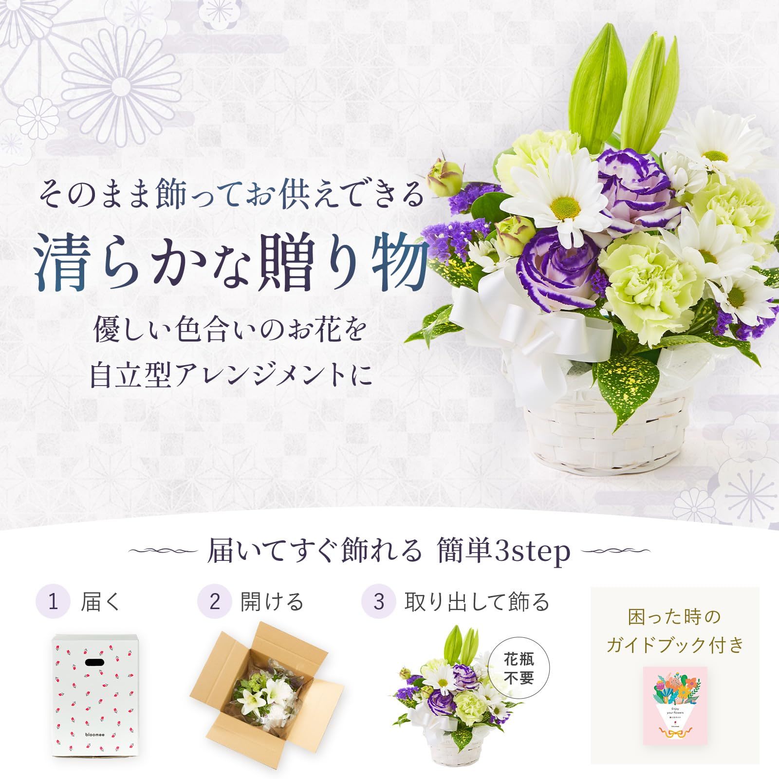 【お悔やみ・お供えの花】アレンジメント(青・紫) Sサイズ
