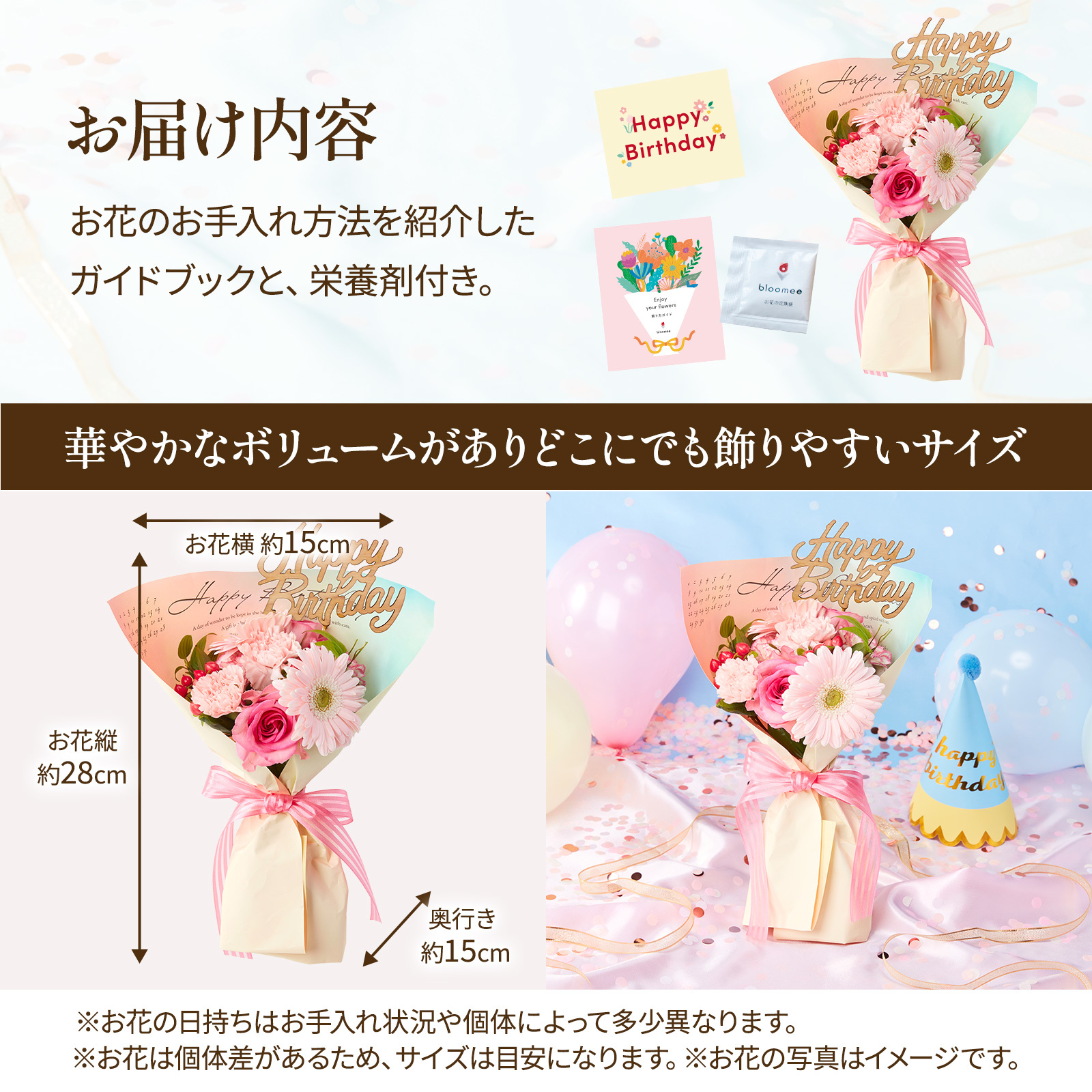 季節のお花のお誕生日ブーケ Happy Birthday カード付き