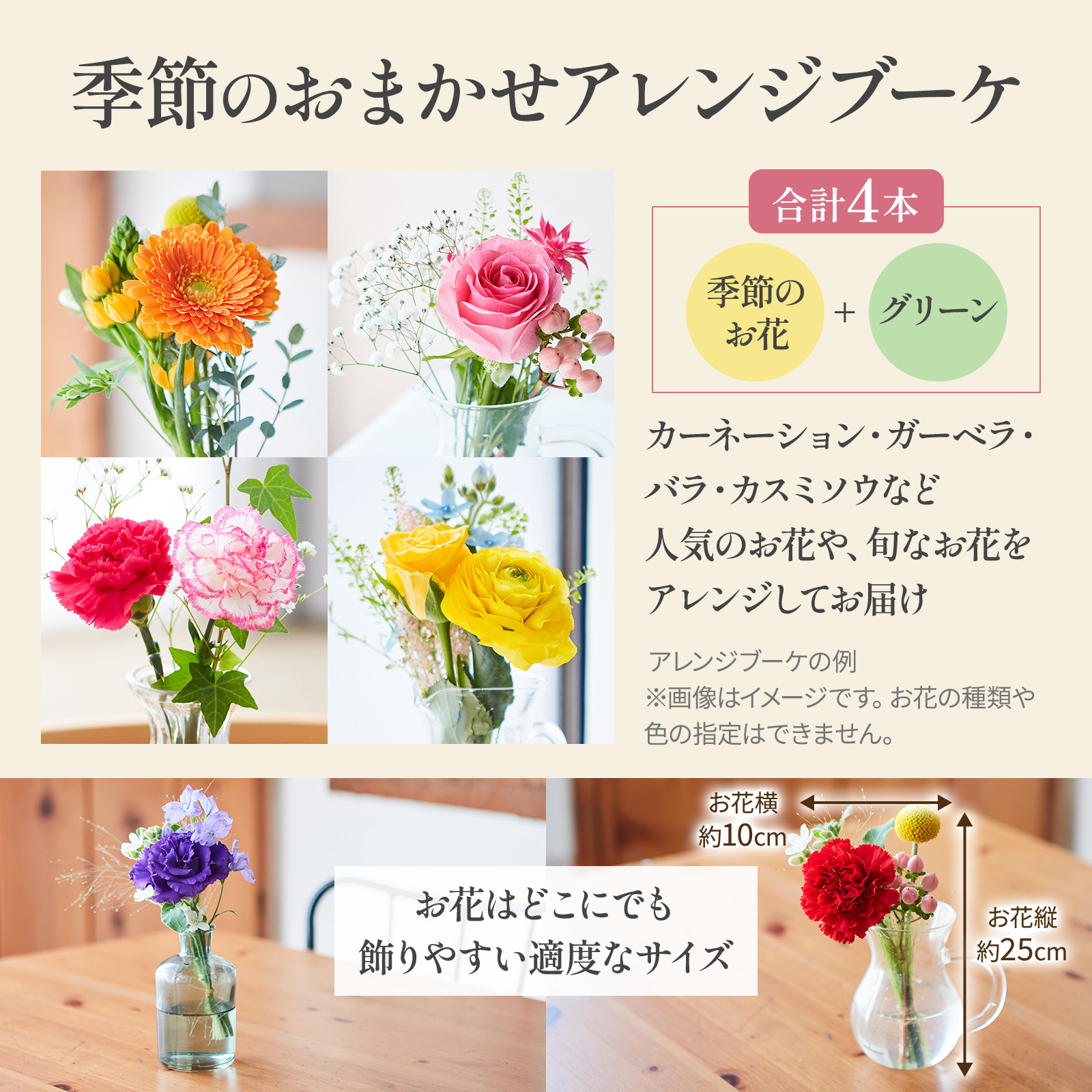 アンリ・シャルパンティエ フィナンシェ と 季節のお花ブーケ(4本)