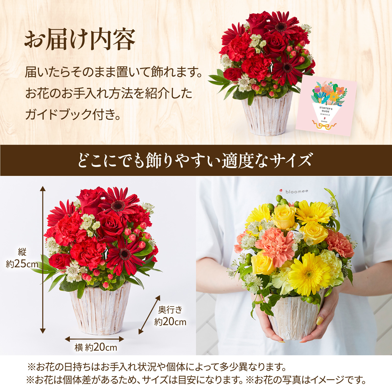 アレンジメント(赤) Mサイズ