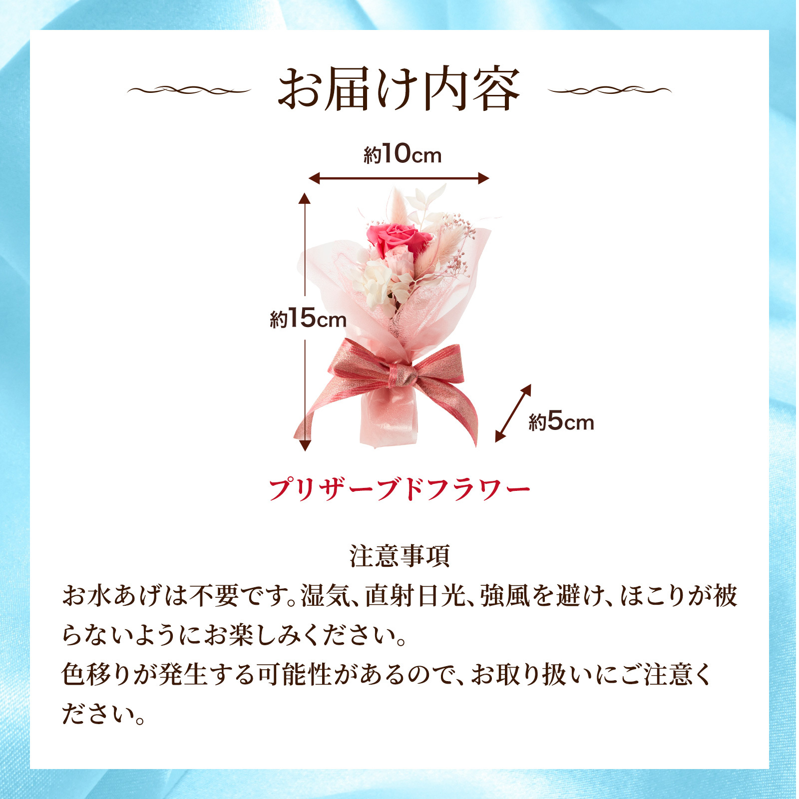 プリザーブドフラワーミニブーケ