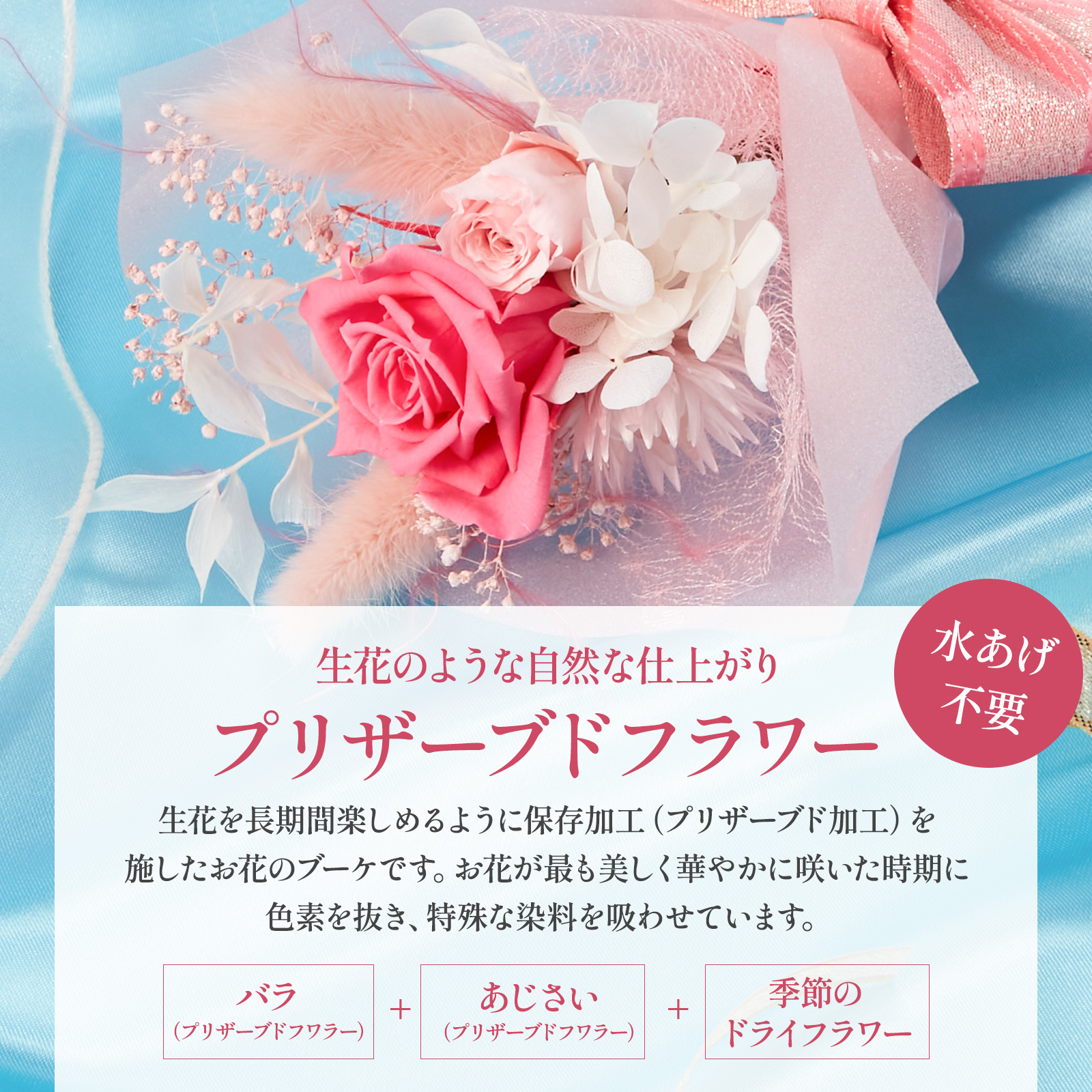 プリザーブドフラワーミニブーケ