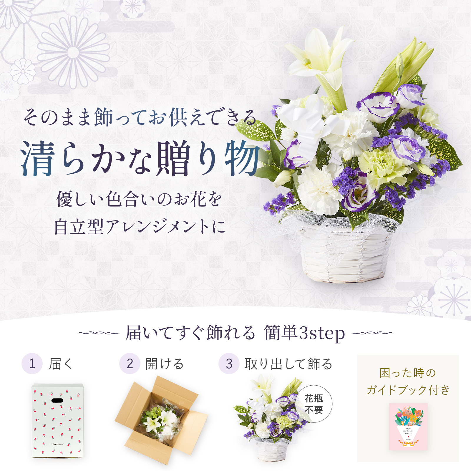 【お悔やみ・お供えの花】アレンジメント(青・紫) Mサイズ
