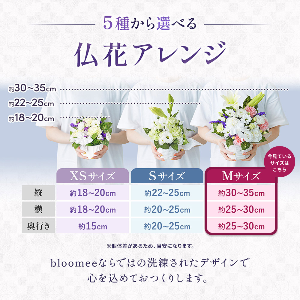 【お悔やみ・お供えの花】アレンジメント(青・紫) Mサイズ