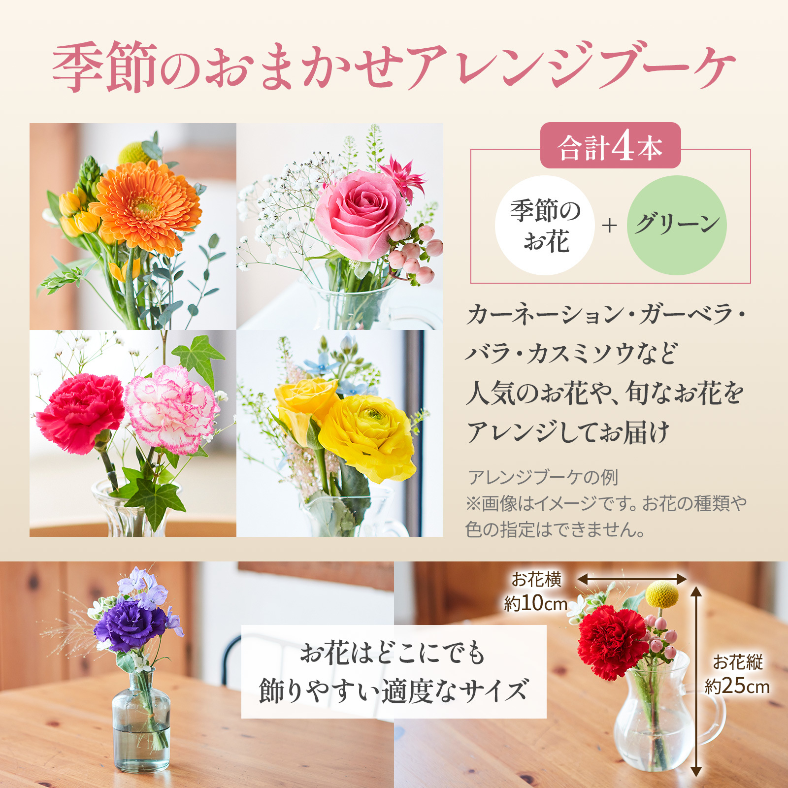 銀座焼きショコラサブレ4個とお花4本