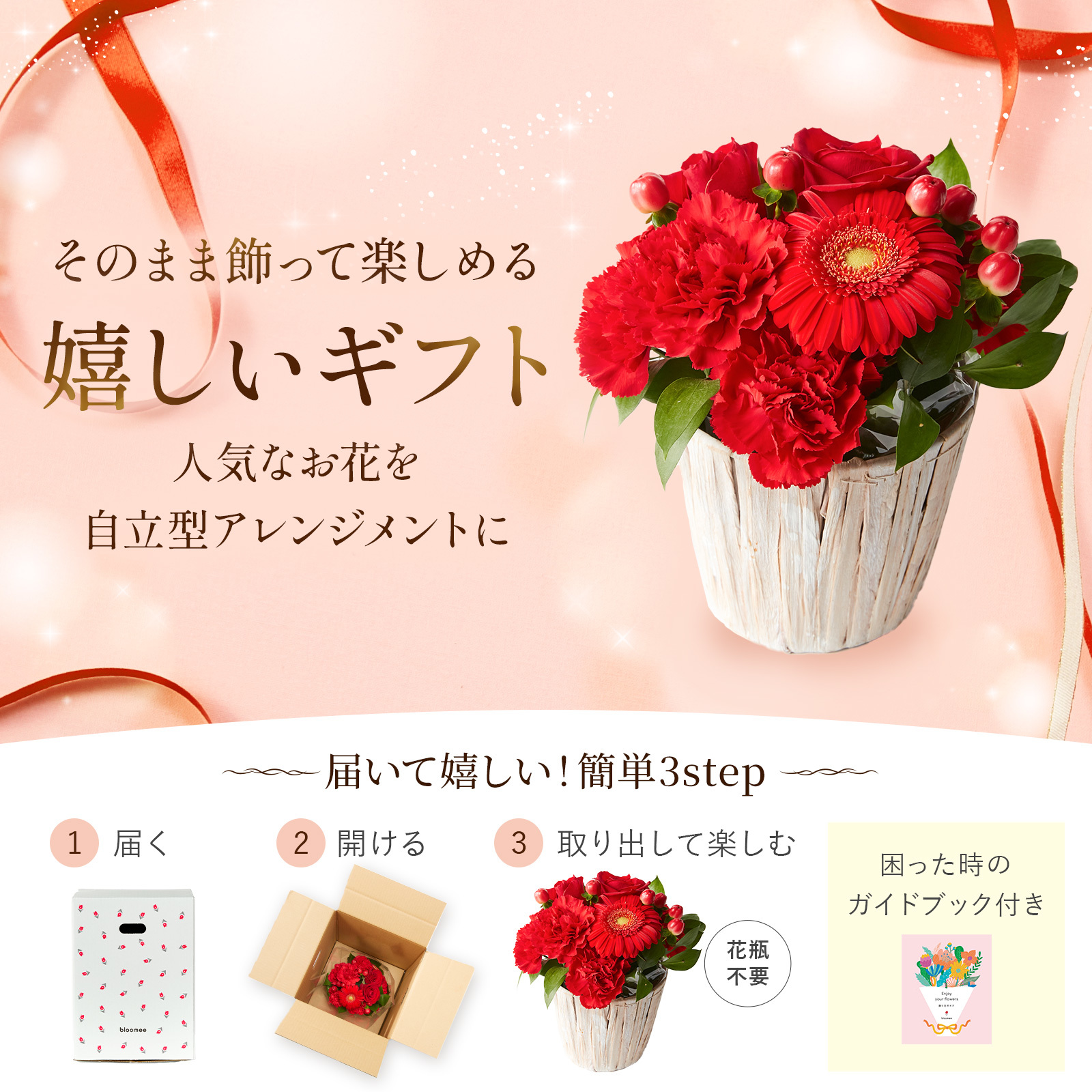 アレンジメント(赤) Sサイズ | お花のギフト通販 ブルーミーストア