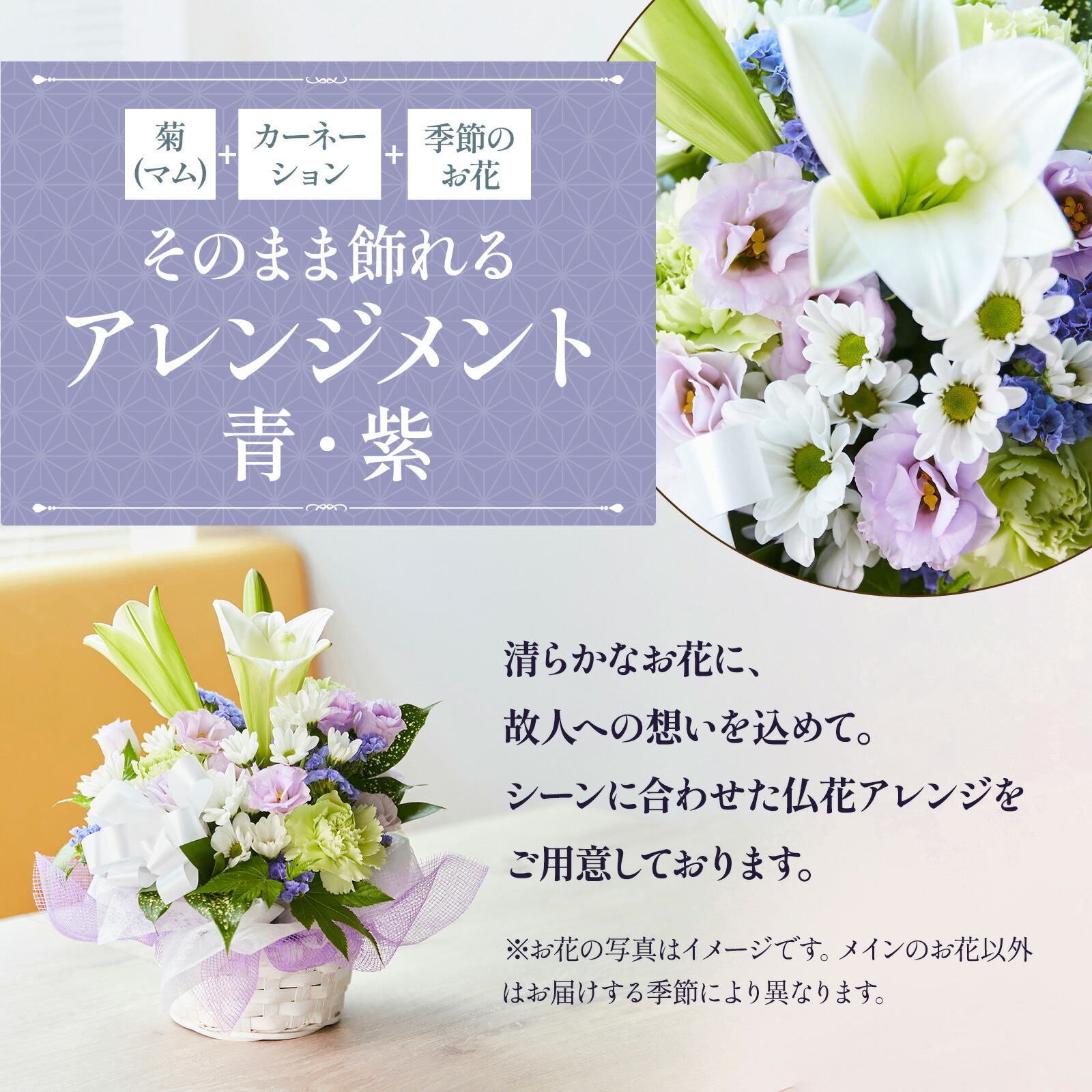【お悔やみ・お供えの花】アレンジメント(青・紫) Sサイズ　お悔やみ(故人への感謝)カード