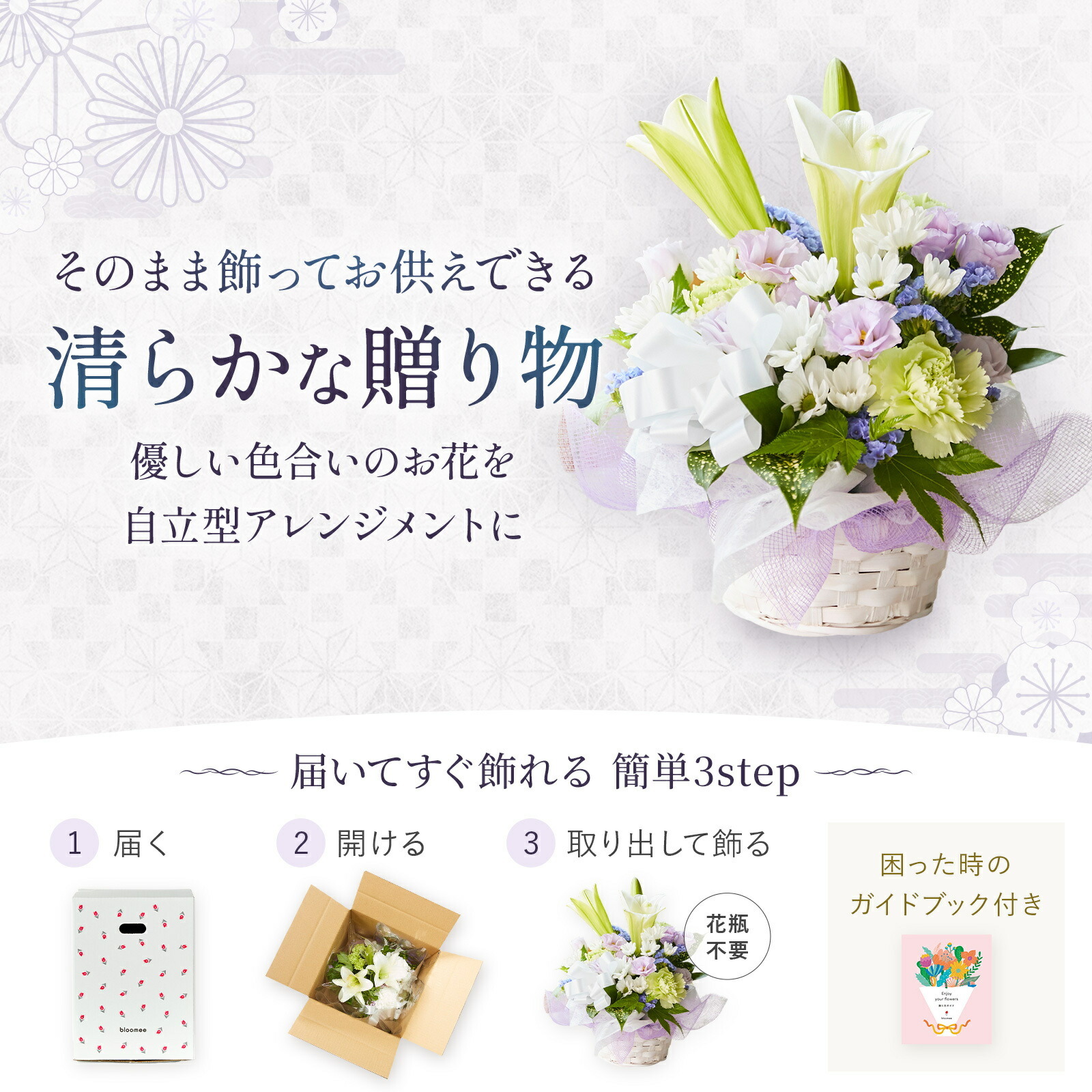 【お悔やみ・お供えの花】アレンジメント(青・紫) Sサイズ　お悔やみ(故人への感謝)カード