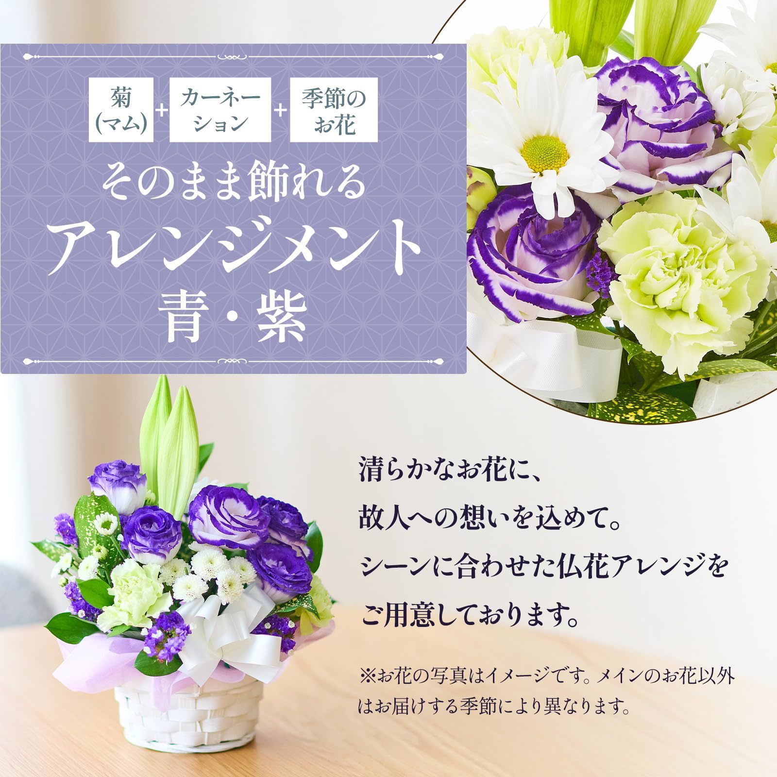 【お悔やみ・お供えの花】線香付き　アレンジメント(青・紫) Sサイズ　お悔やみ(故人への感謝)カード