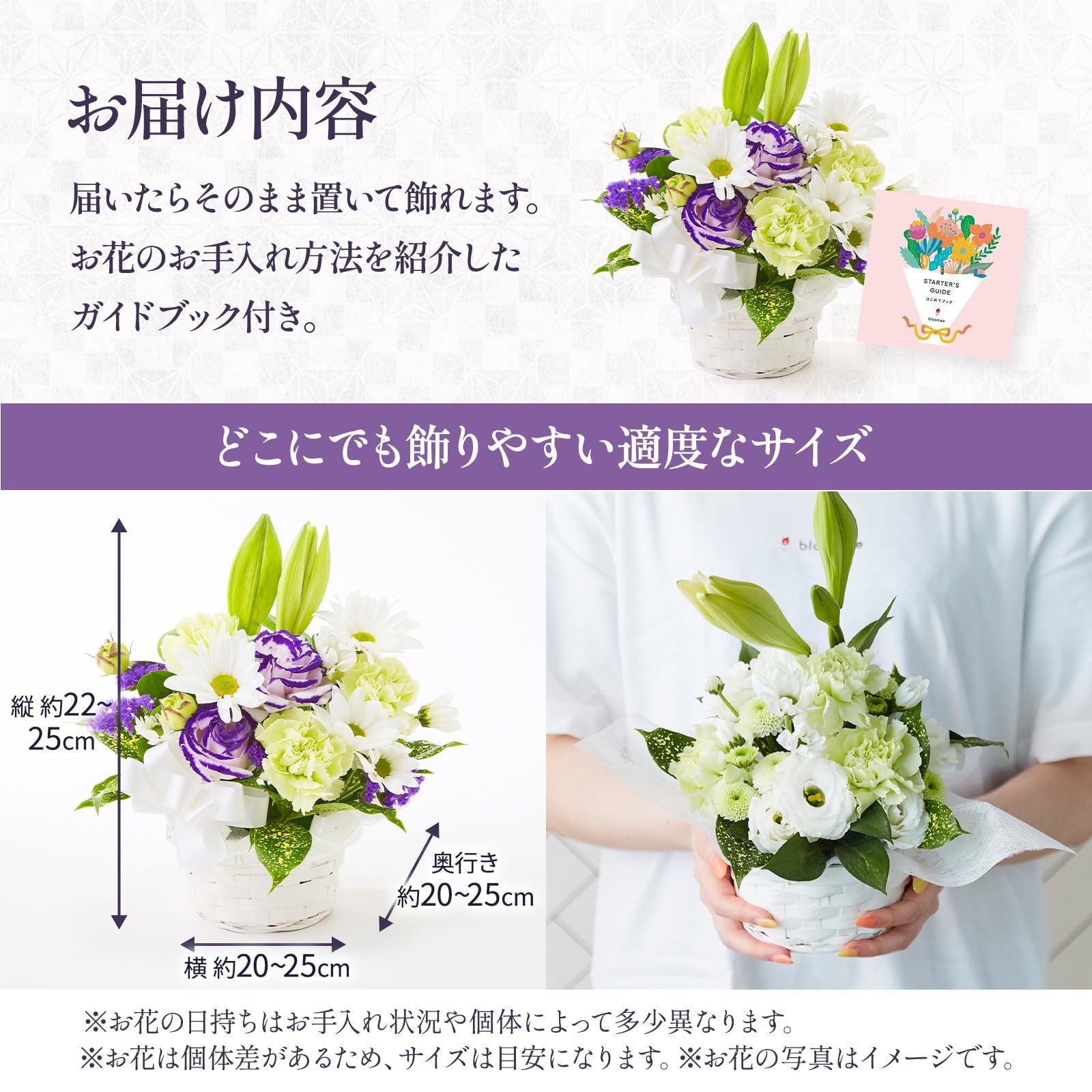 【お悔やみ・お供えの花】線香付き　アレンジメント(青・紫) Sサイズ　お悔やみ(故人への感謝)カード